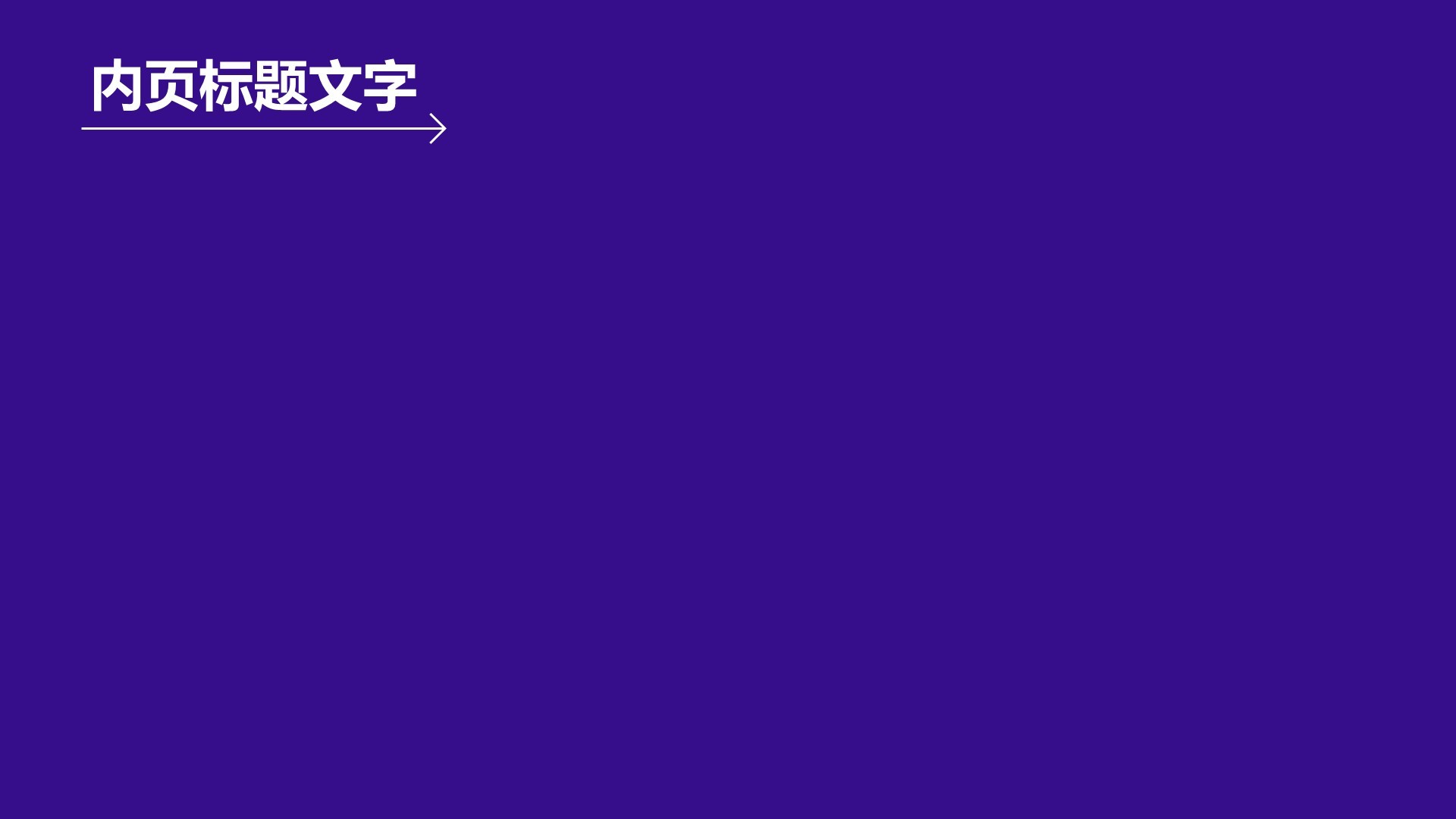 紫色科技风教育培训行业年中总结PPT主题
