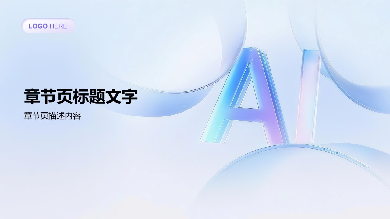 蓝色科技风教育培训行业总结汇报PPT主题
