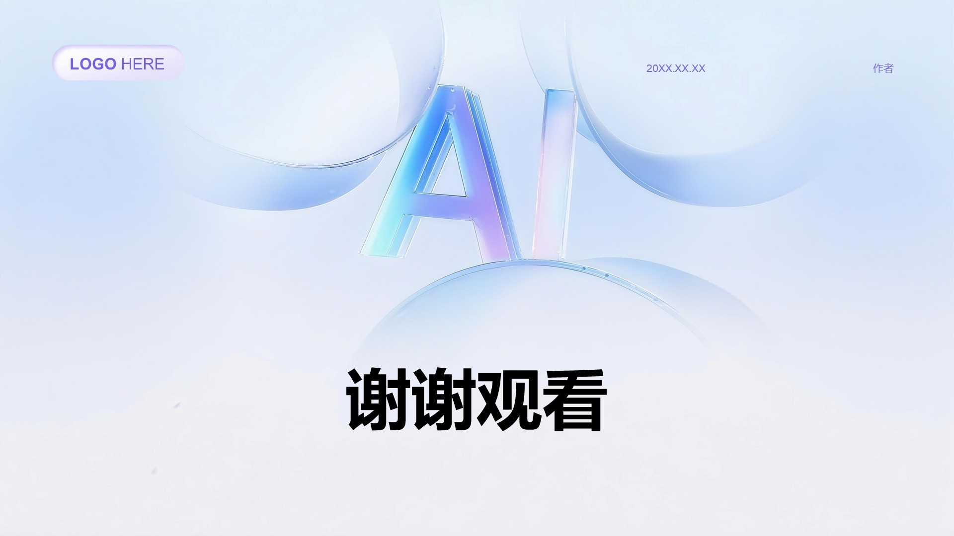 蓝色科技风教育培训行业总结汇报PPT主题