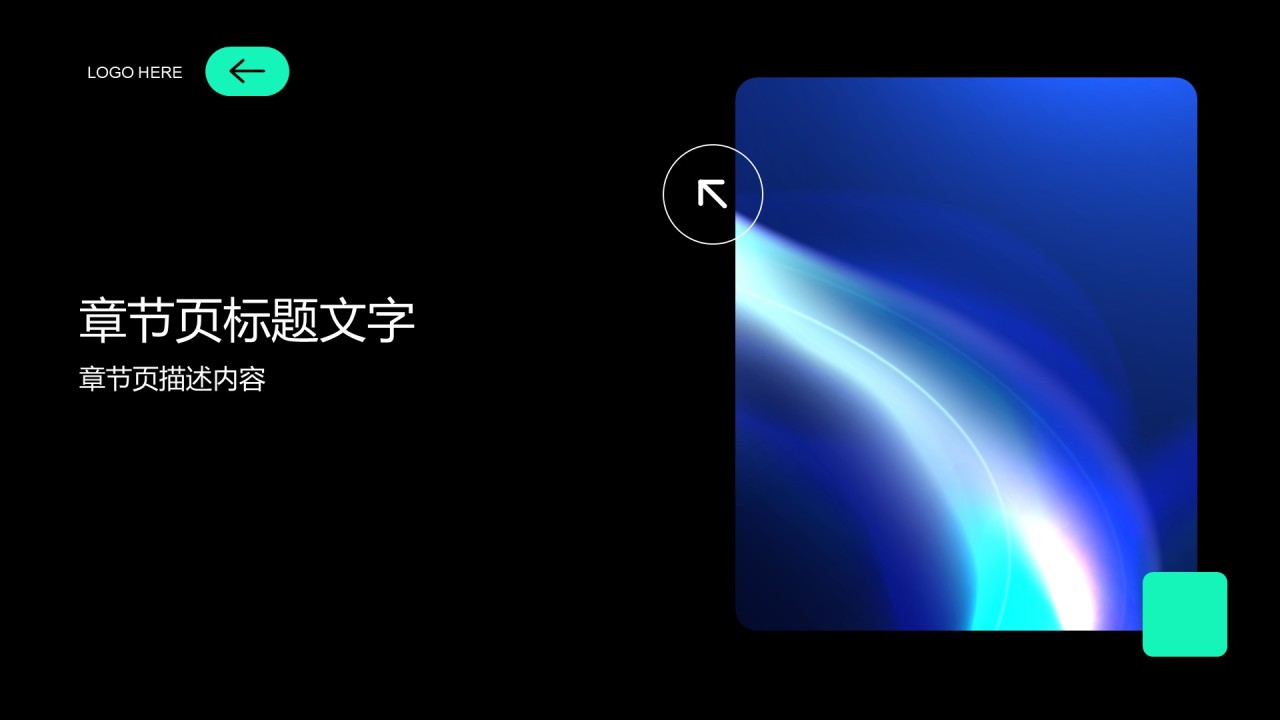 教育培训行业年中总结PPT主题