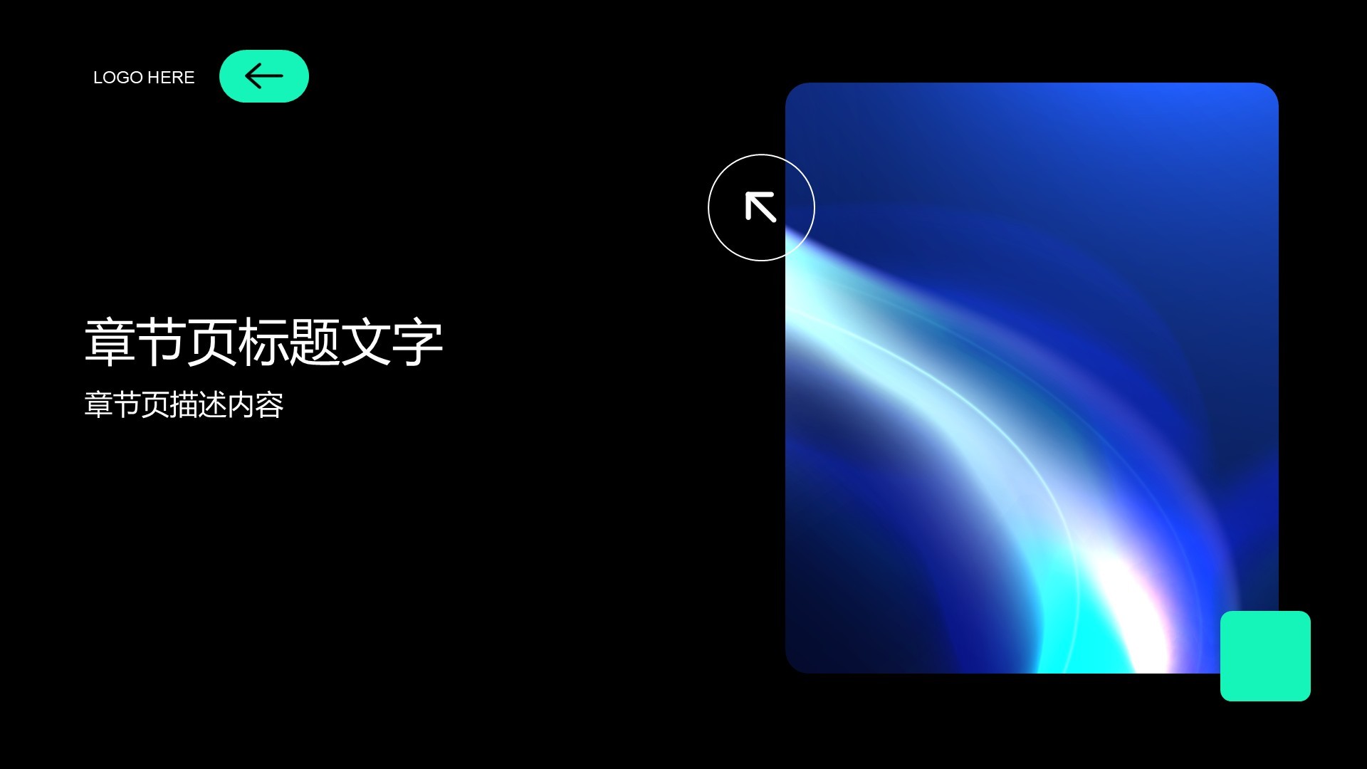 教育培训行业年中总结PPT主题