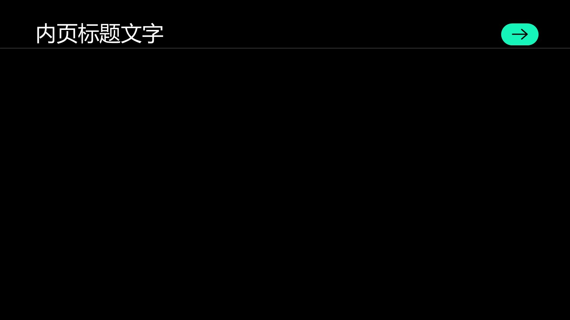 教育培训行业年中总结PPT主题