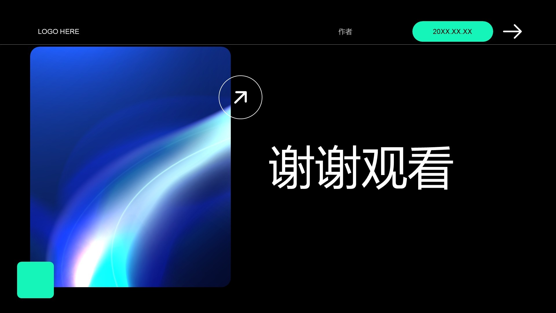 教育培训行业年中总结PPT主题