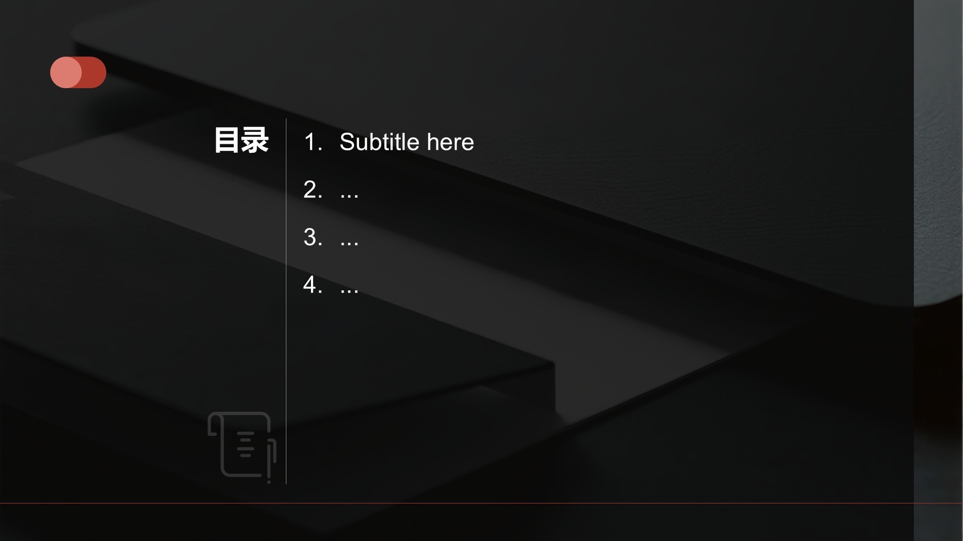红色商务风通用行业商业计划书PPT主题