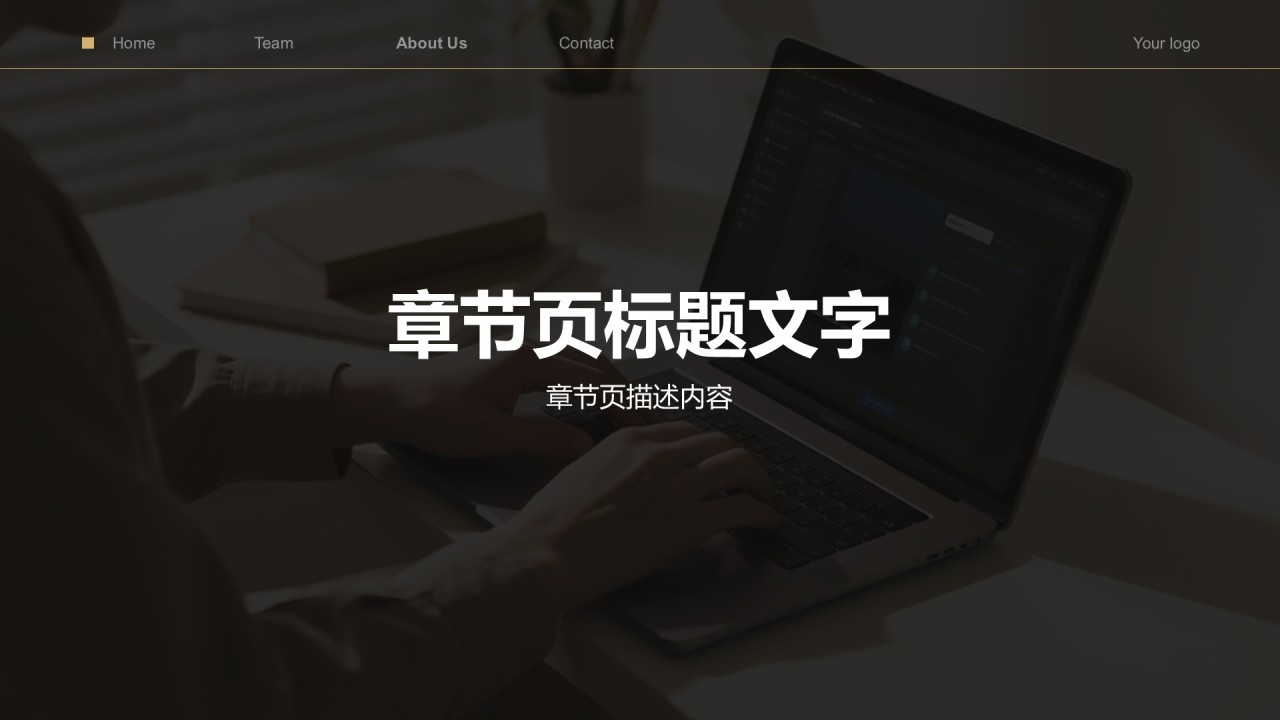 黑色商务风通用行业商业计划书PPT