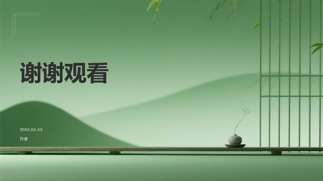 绿色复古风通用行业活动策划PPT主题