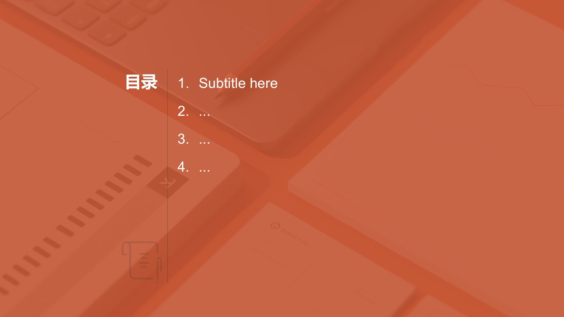 红色商务风通用行业商业计划书PPT
