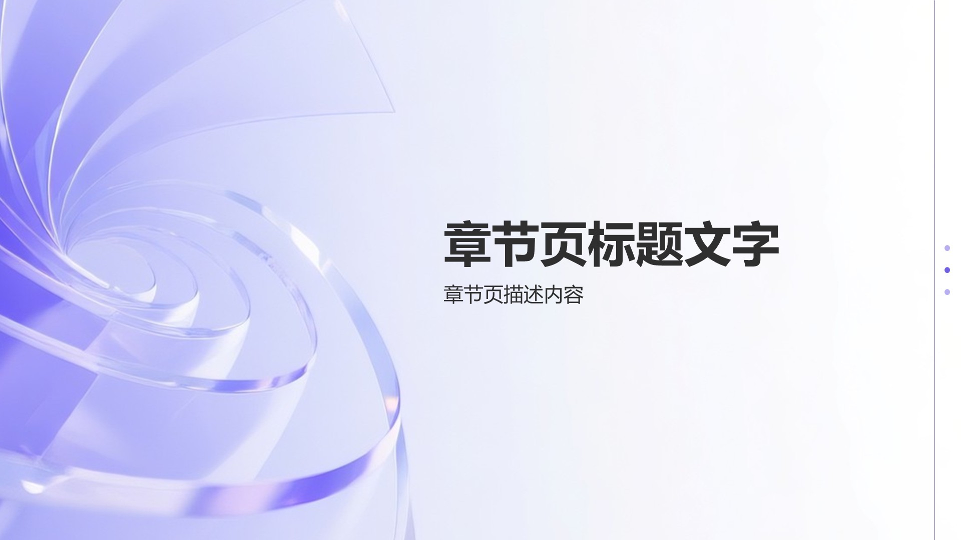蓝色3D风通用行业活动策划PPT主题