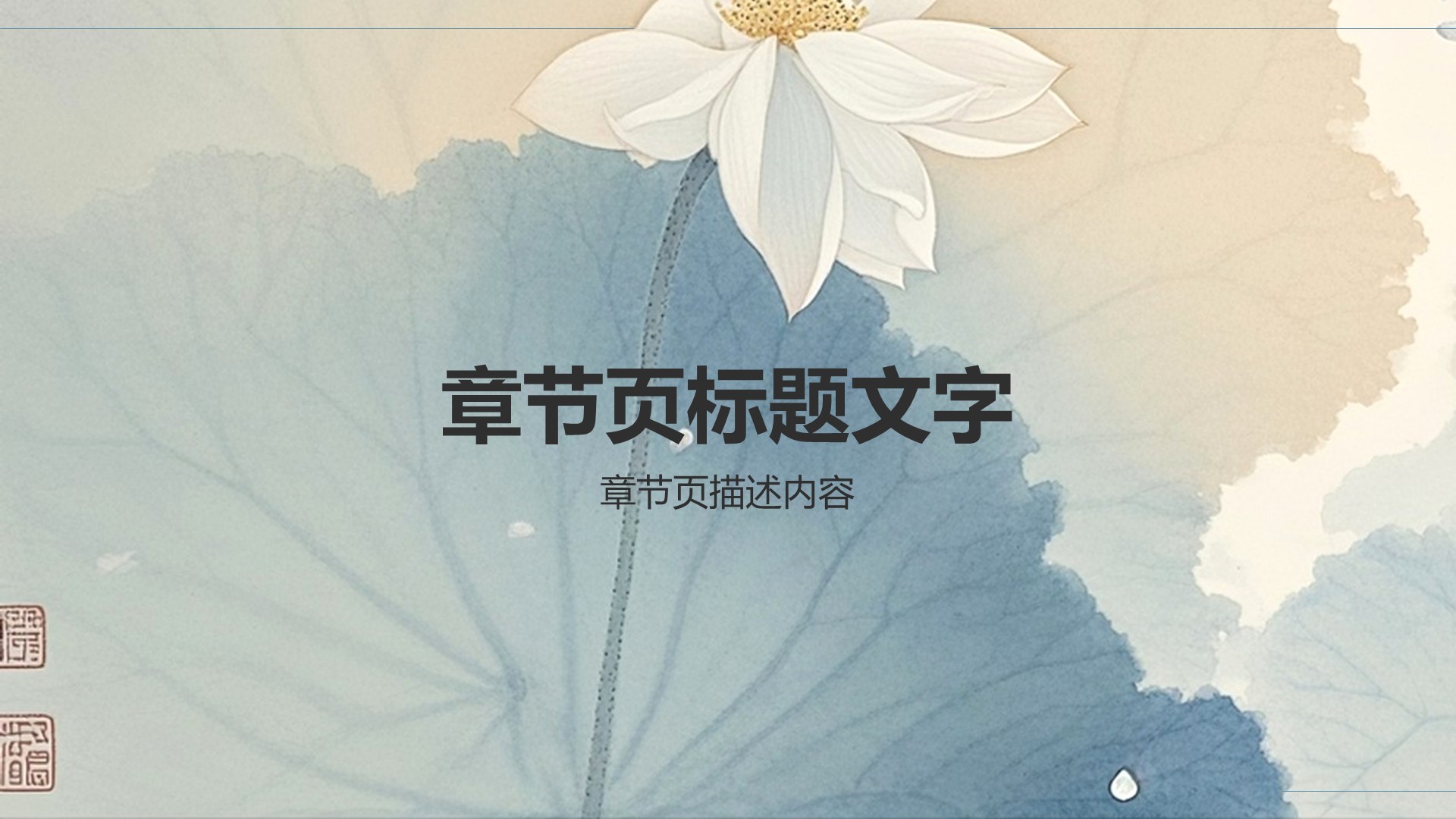 绿色水墨风通用行业活动策划PPT