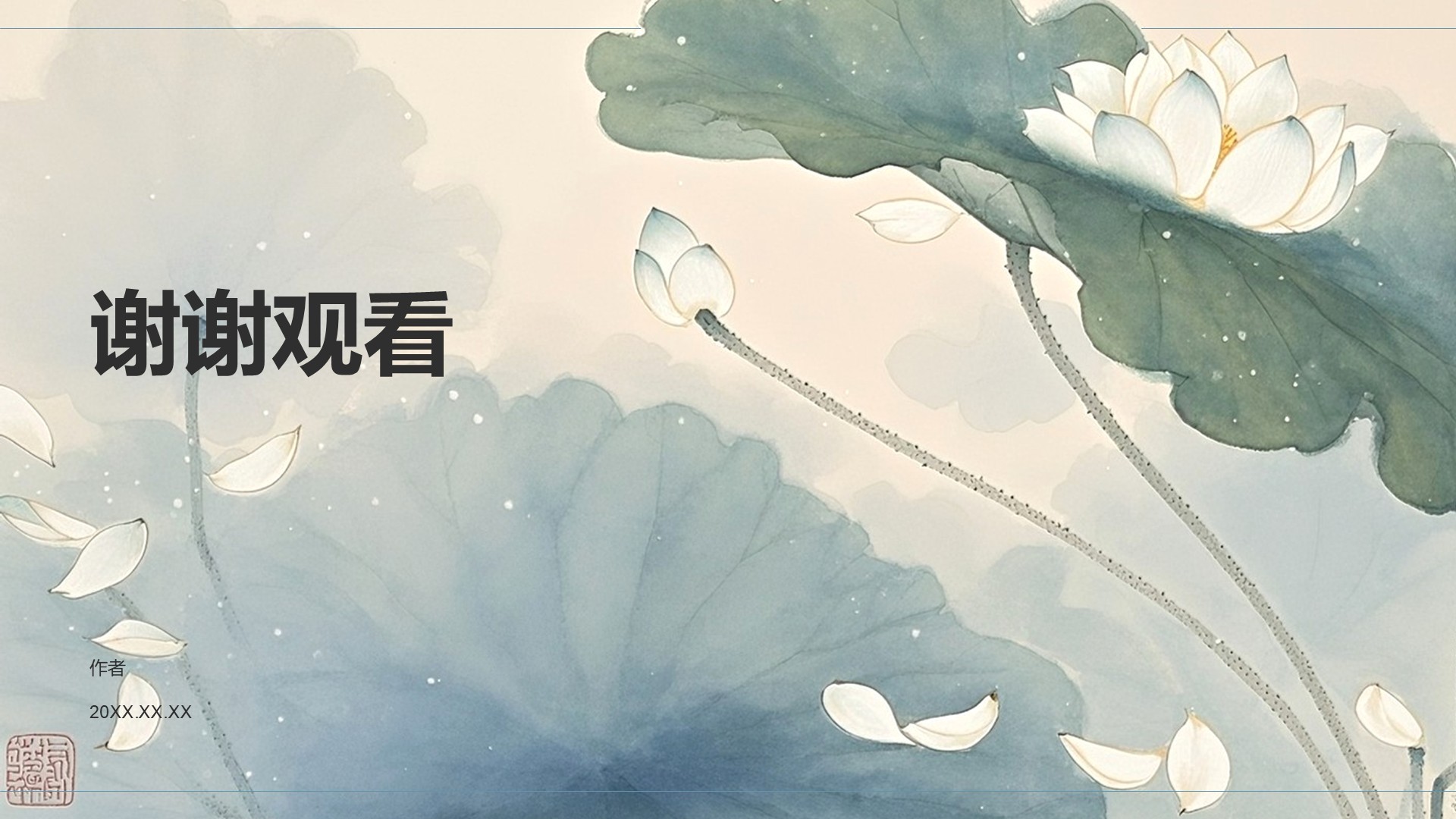 绿色水墨风通用行业活动策划PPT