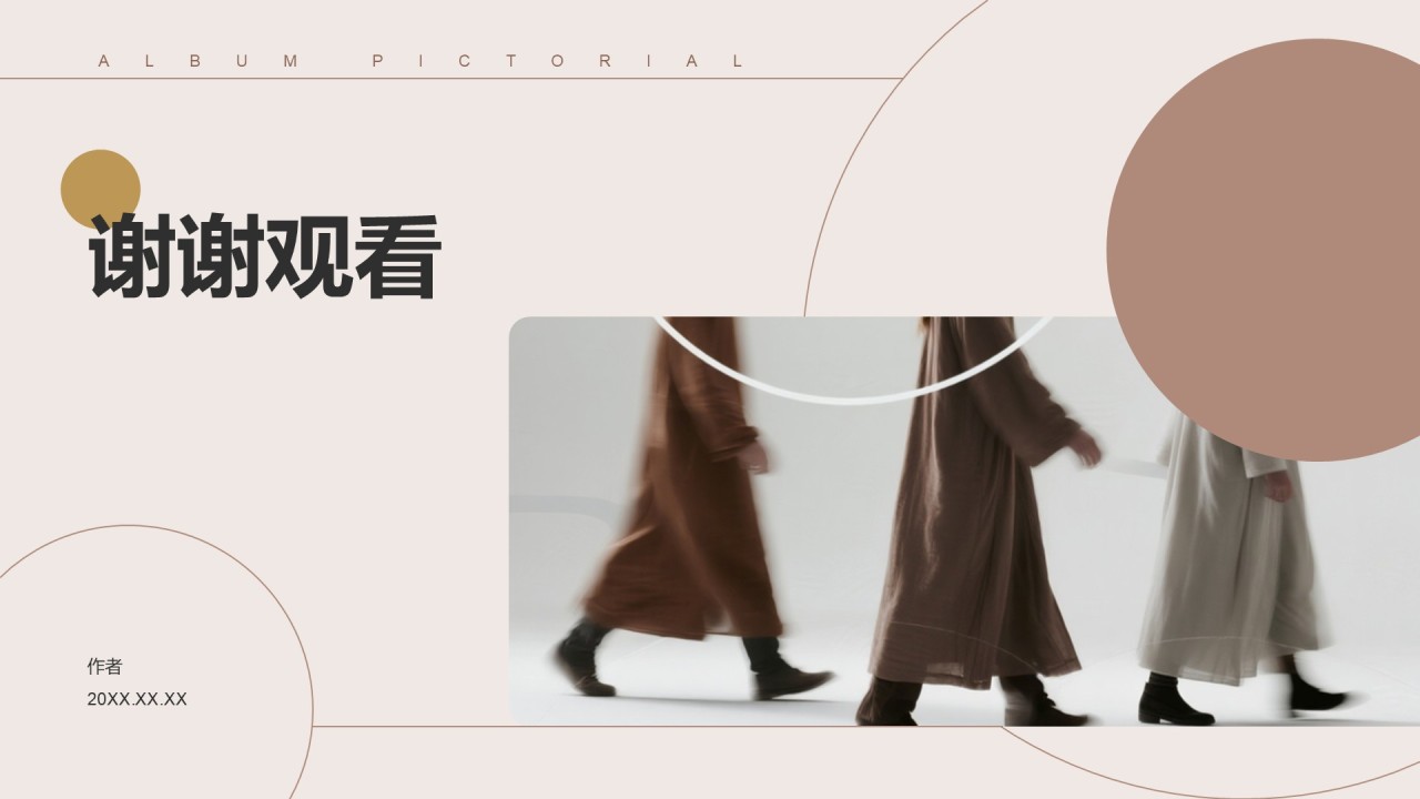 通用行业画册画报PPT主题