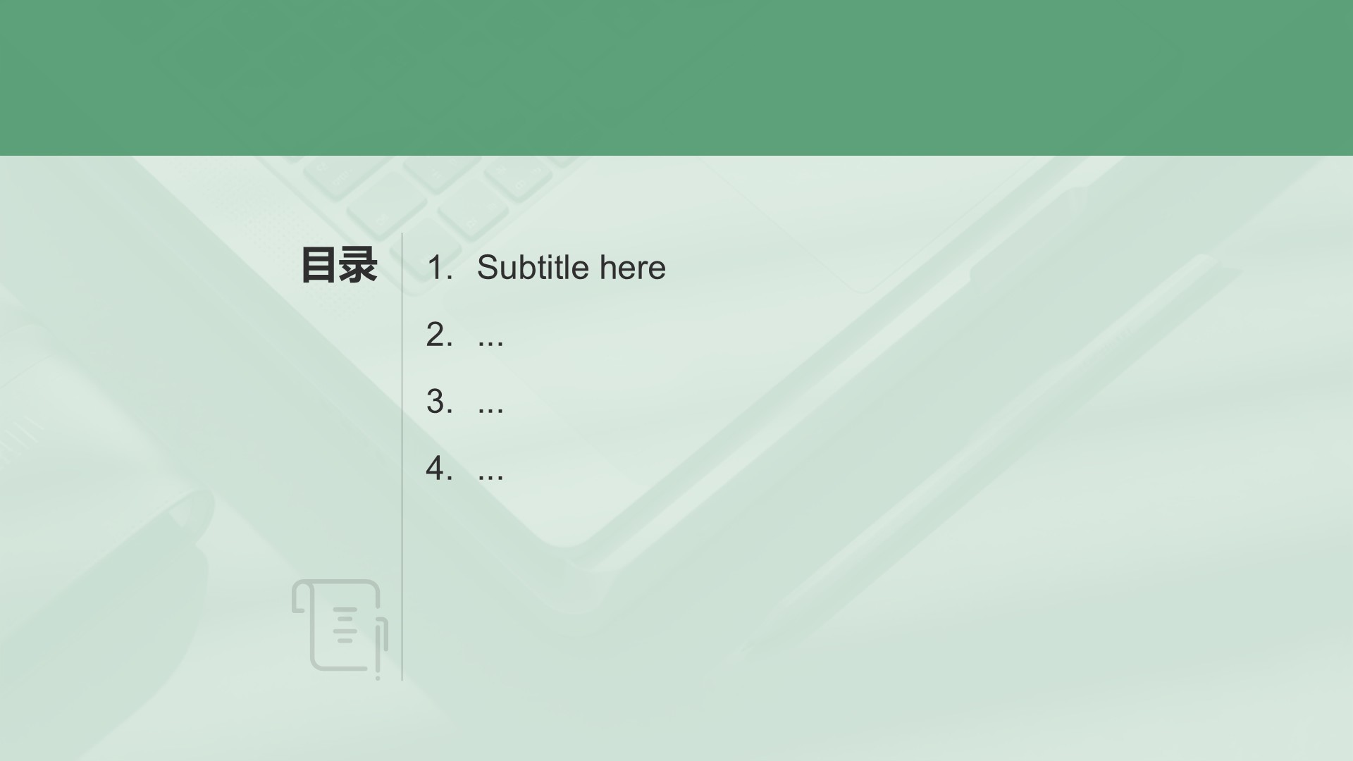 绿色商务风通用行业商业计划书PPT主题
