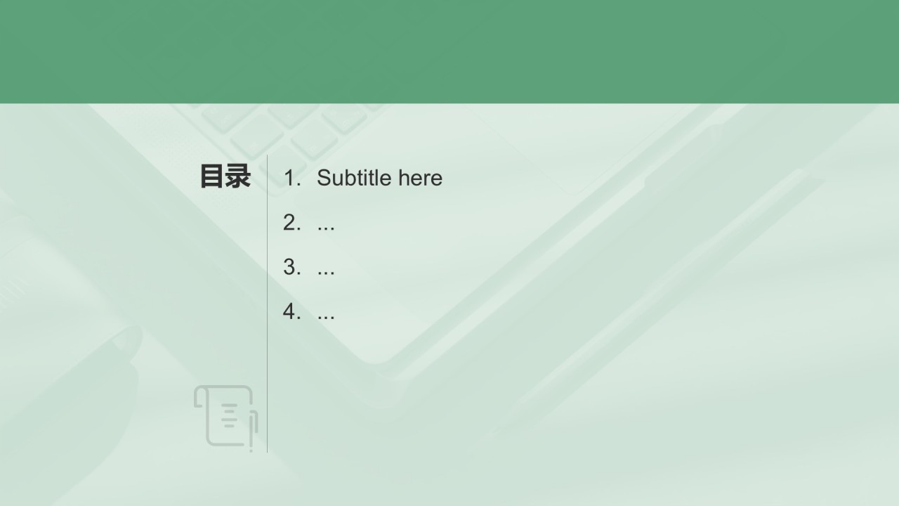 绿色商务风通用行业商业计划书PPT主题