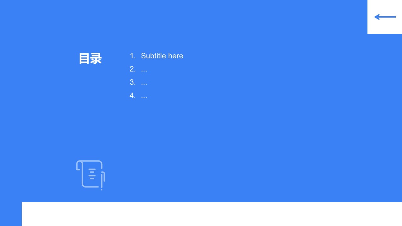 典型病例汇报与总结PPT主题
