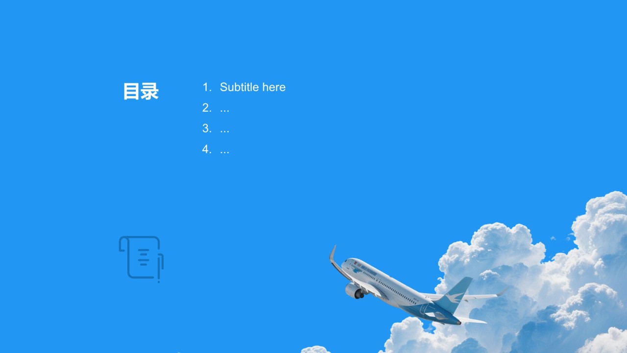 飞机基础知识介绍PPT主题