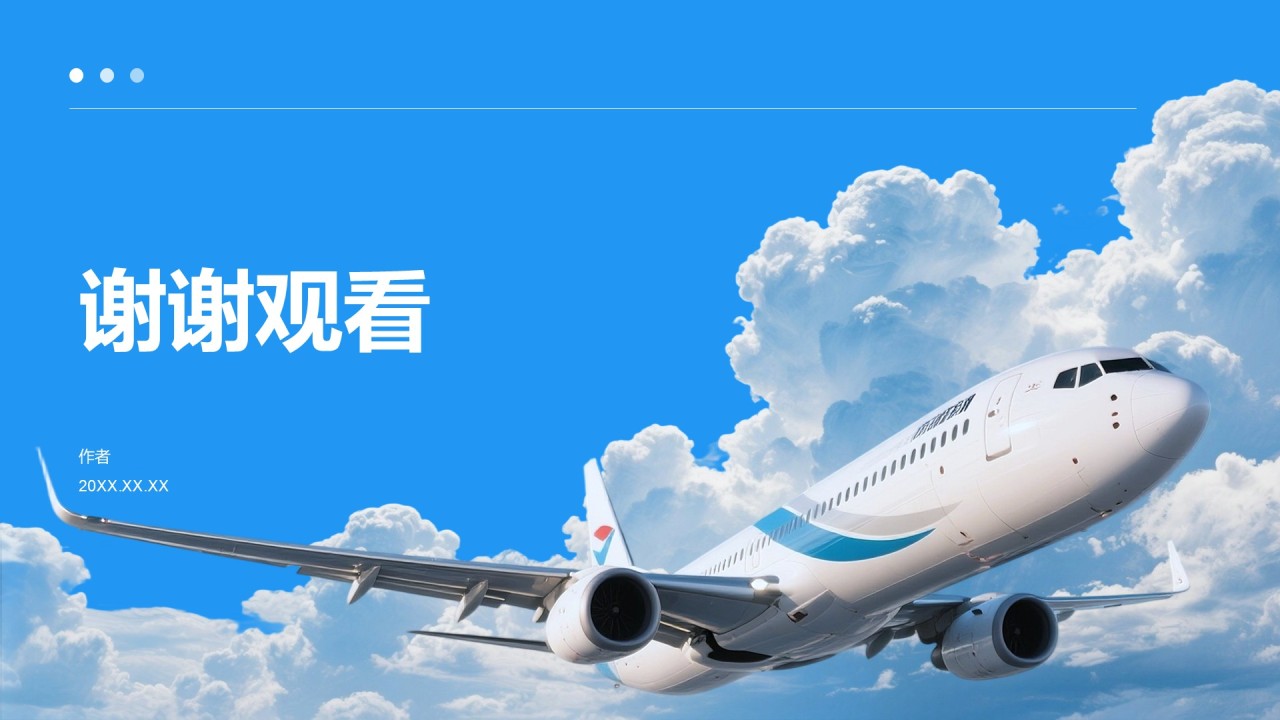 飞机基础知识介绍PPT主题