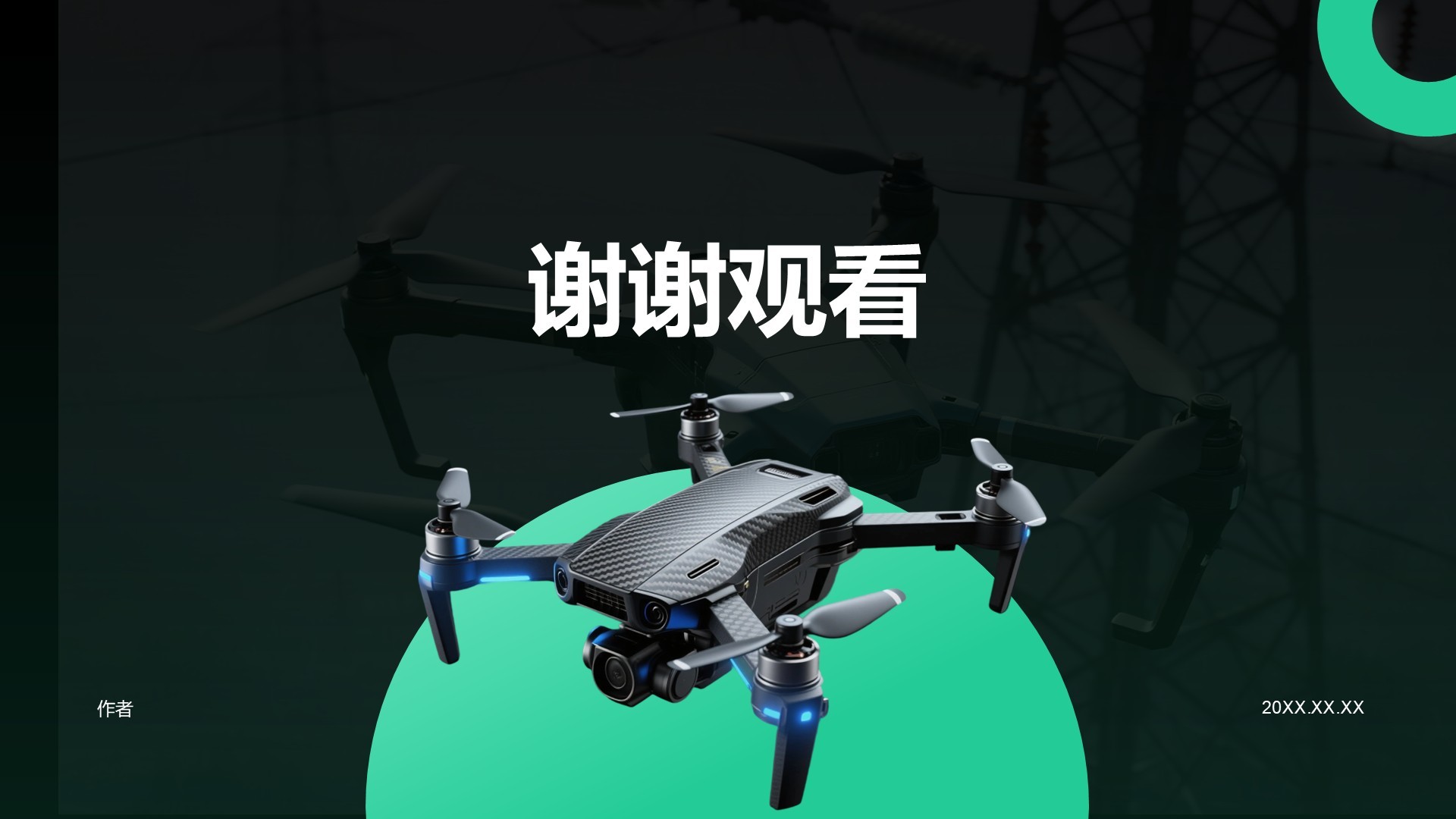 绿色商务风无人机行业报告PPT主题