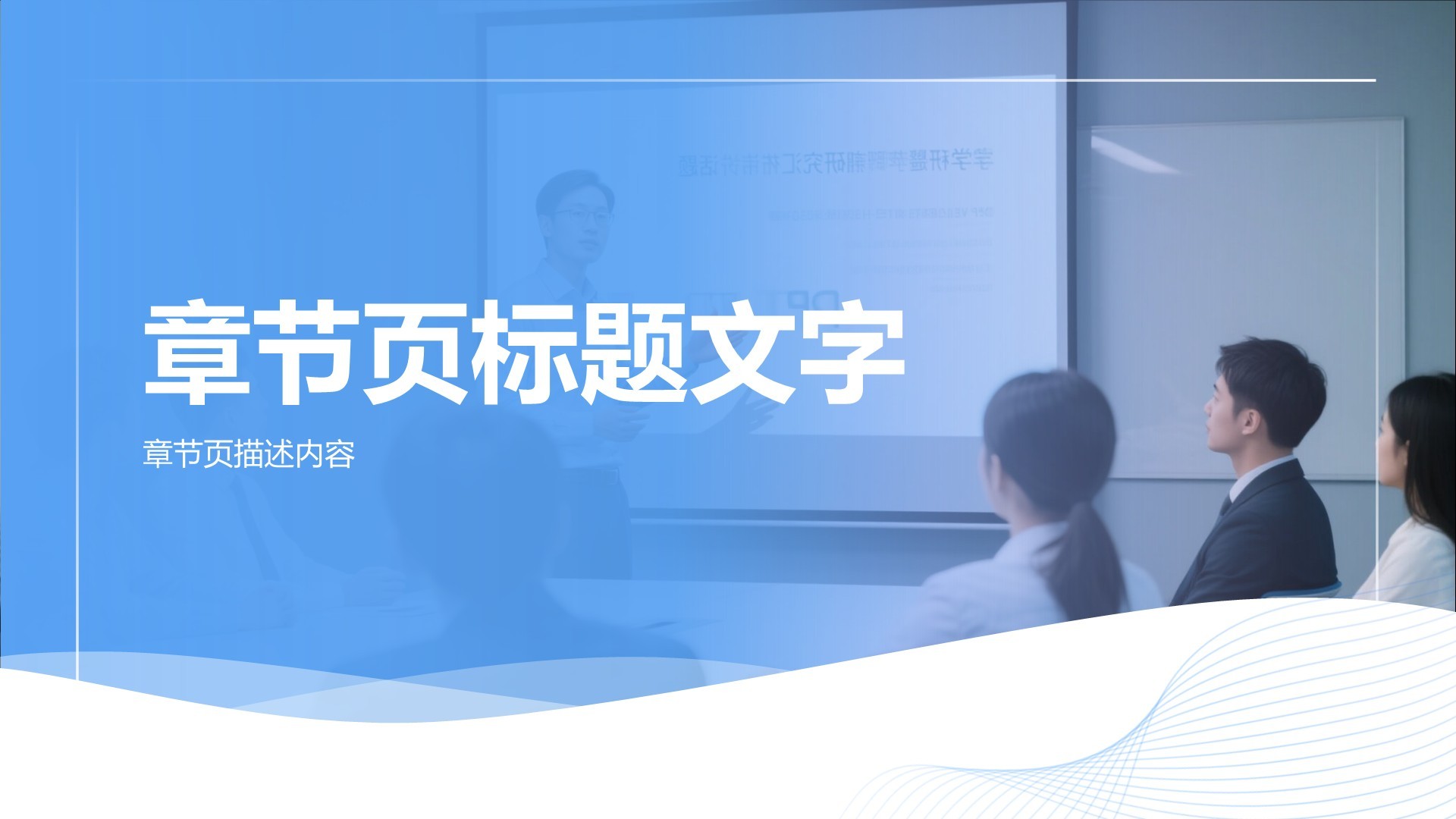 蓝色商务风学术研究背景与方法汇报PPT