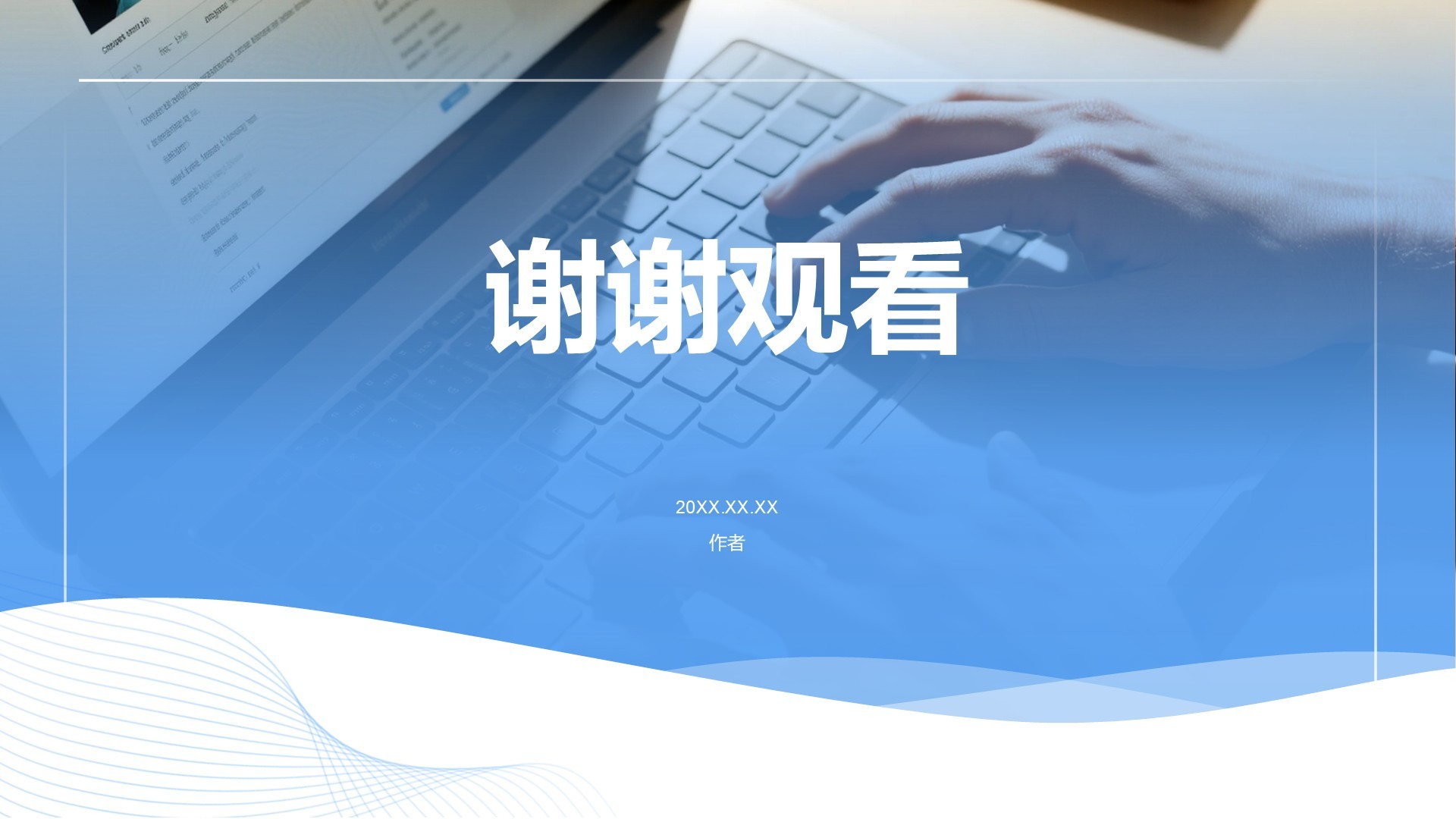 蓝色商务风学术研究背景与方法汇报PPT