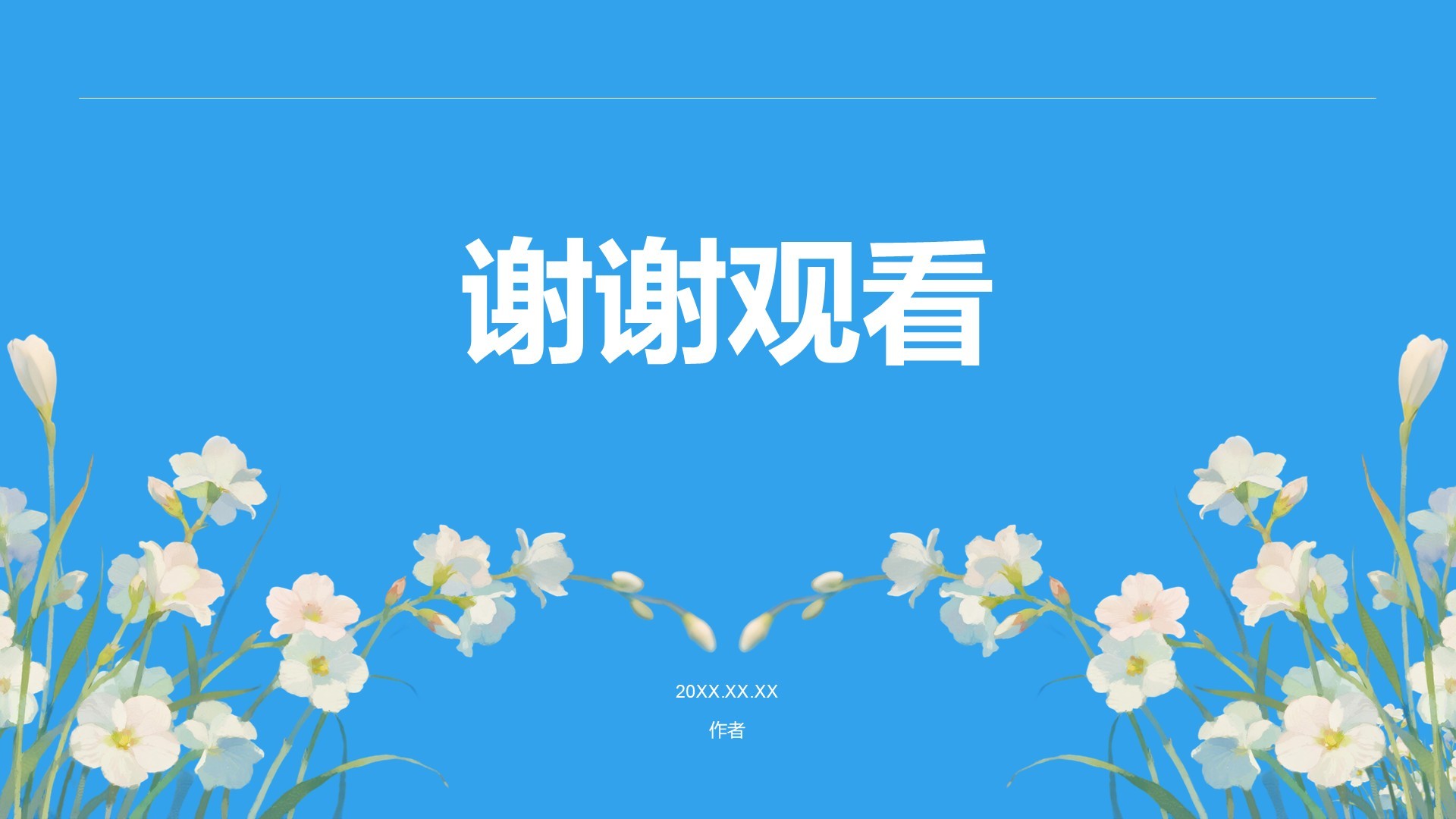 蓝色小清新创意广告活动策划PPT主题