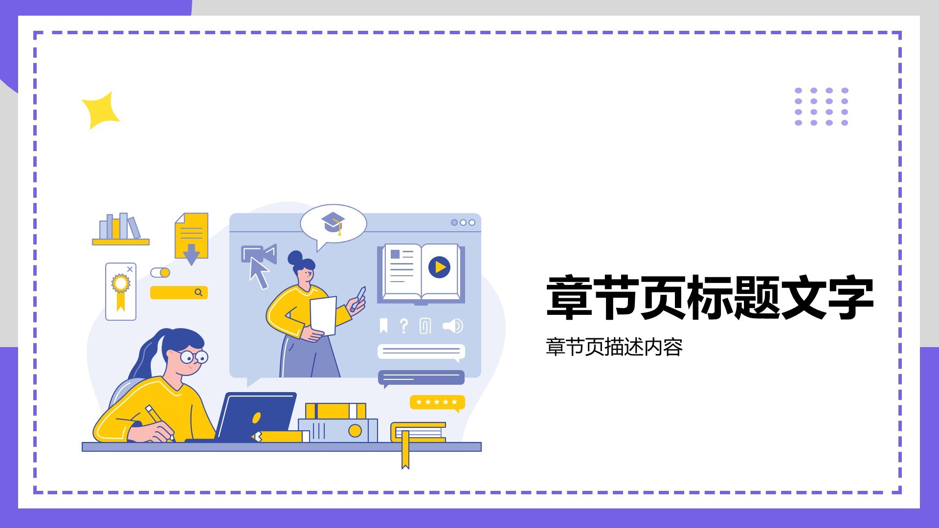媒体咨询行业工作计划PPT主题