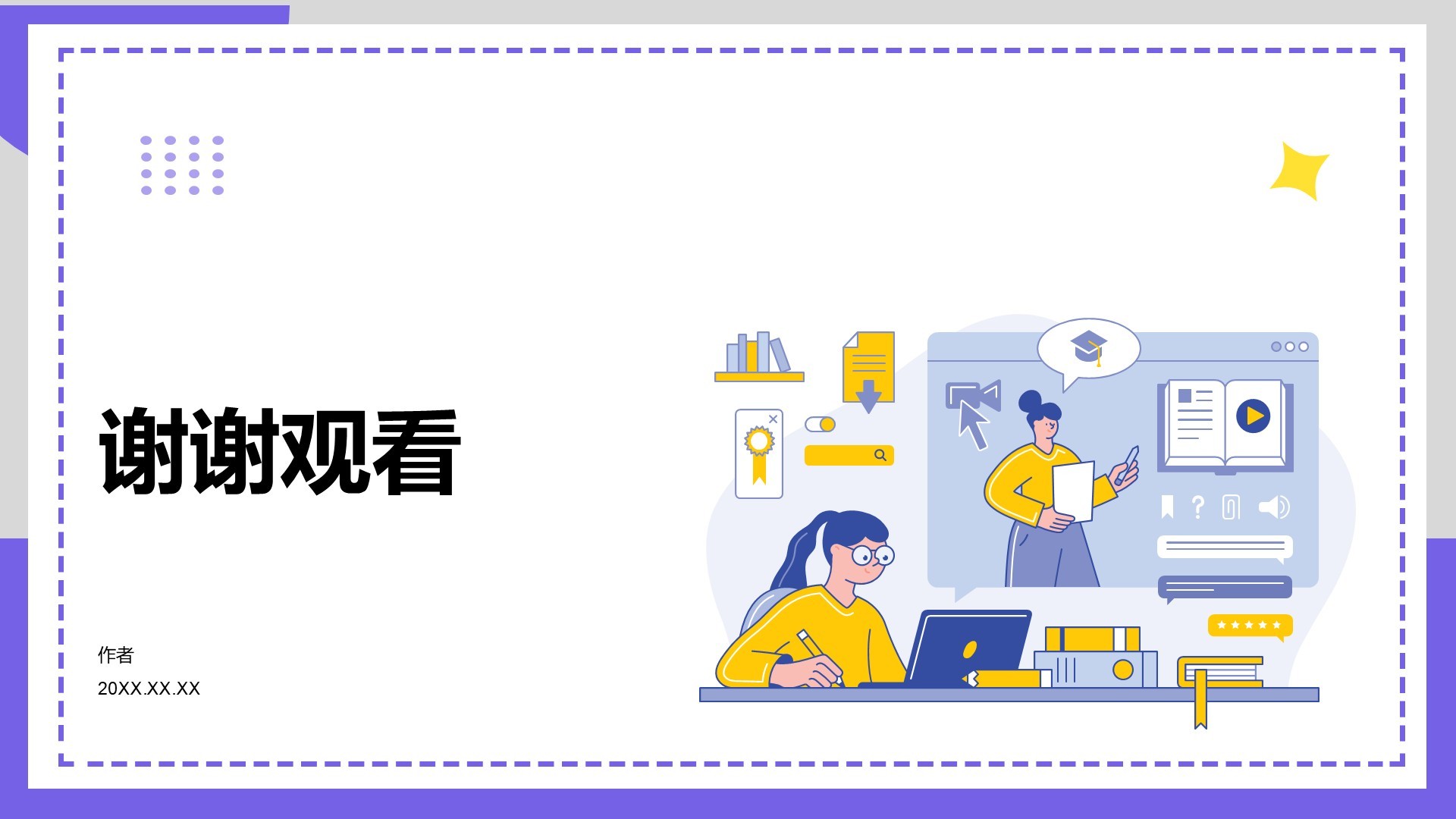 媒体咨询行业工作计划PPT主题