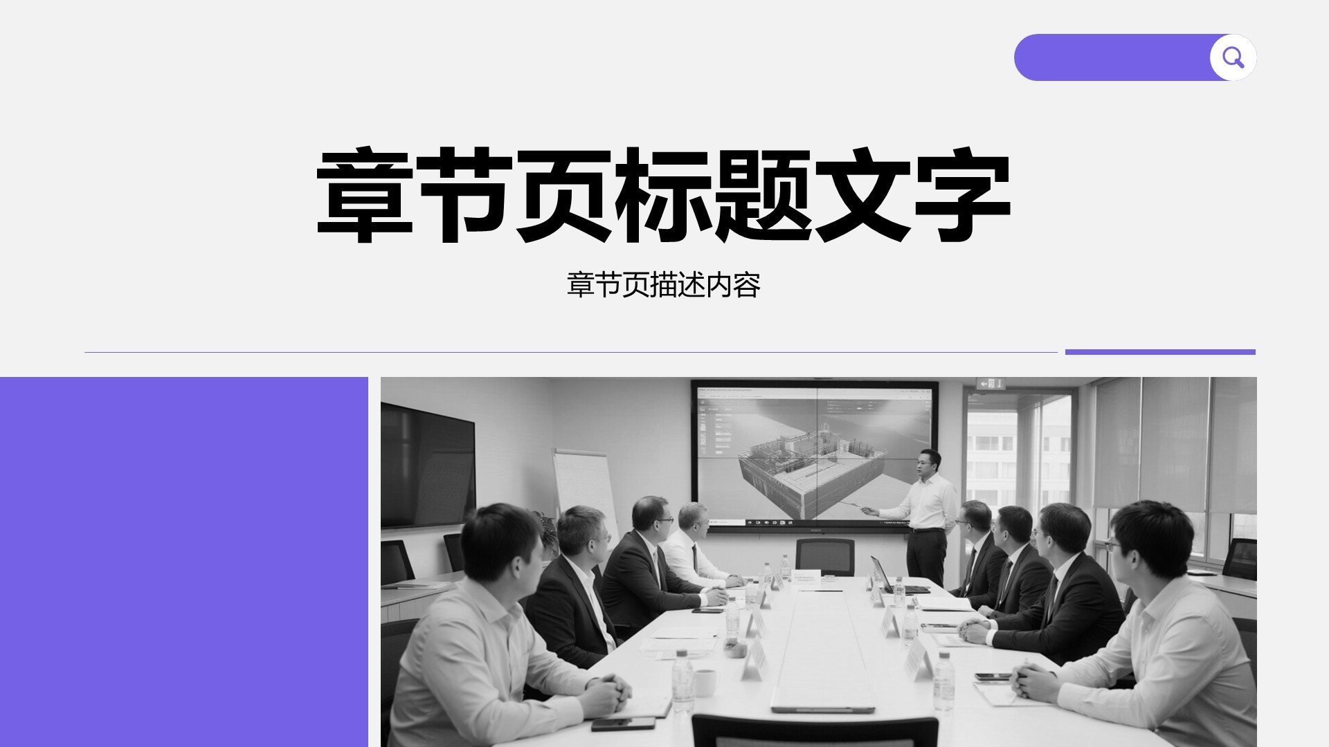 紫色商务风文献汇报答辩专用模板PPT主题