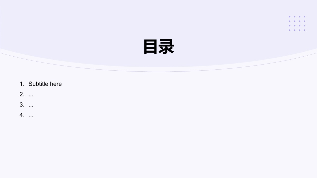紫色简约风IT互联网月度总结汇报PPT主题