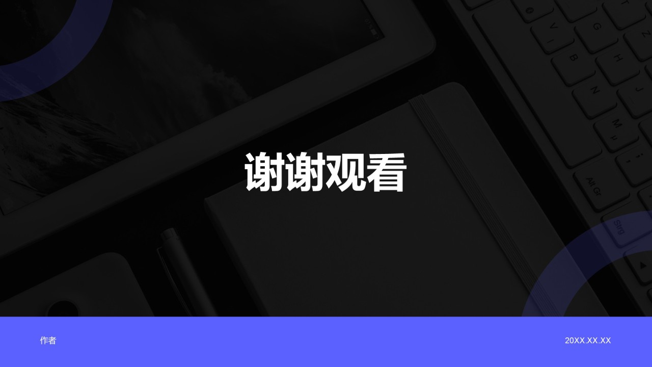 紫色简约风IT互联网商业计划书PPT主题