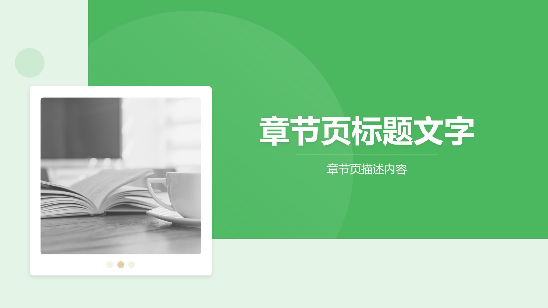 学术文献汇报展示PPT主题