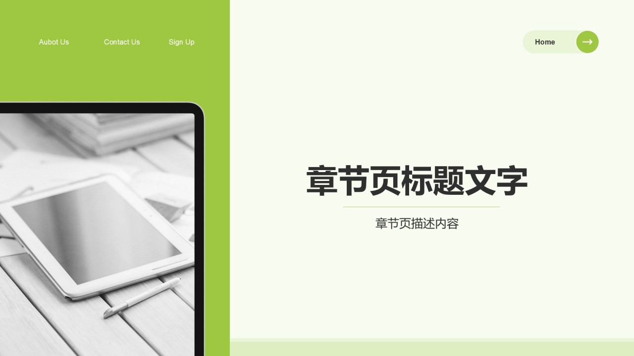 IT互联网季度汇报PPT主题