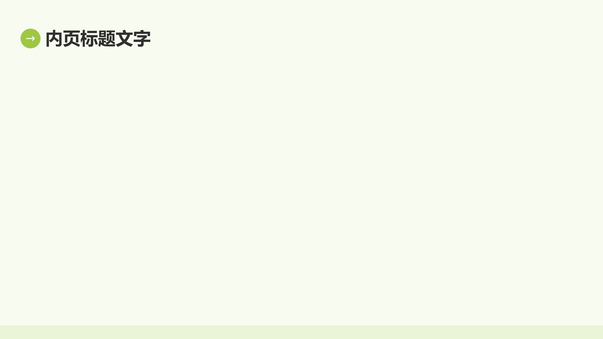IT互联网季度汇报PPT主题