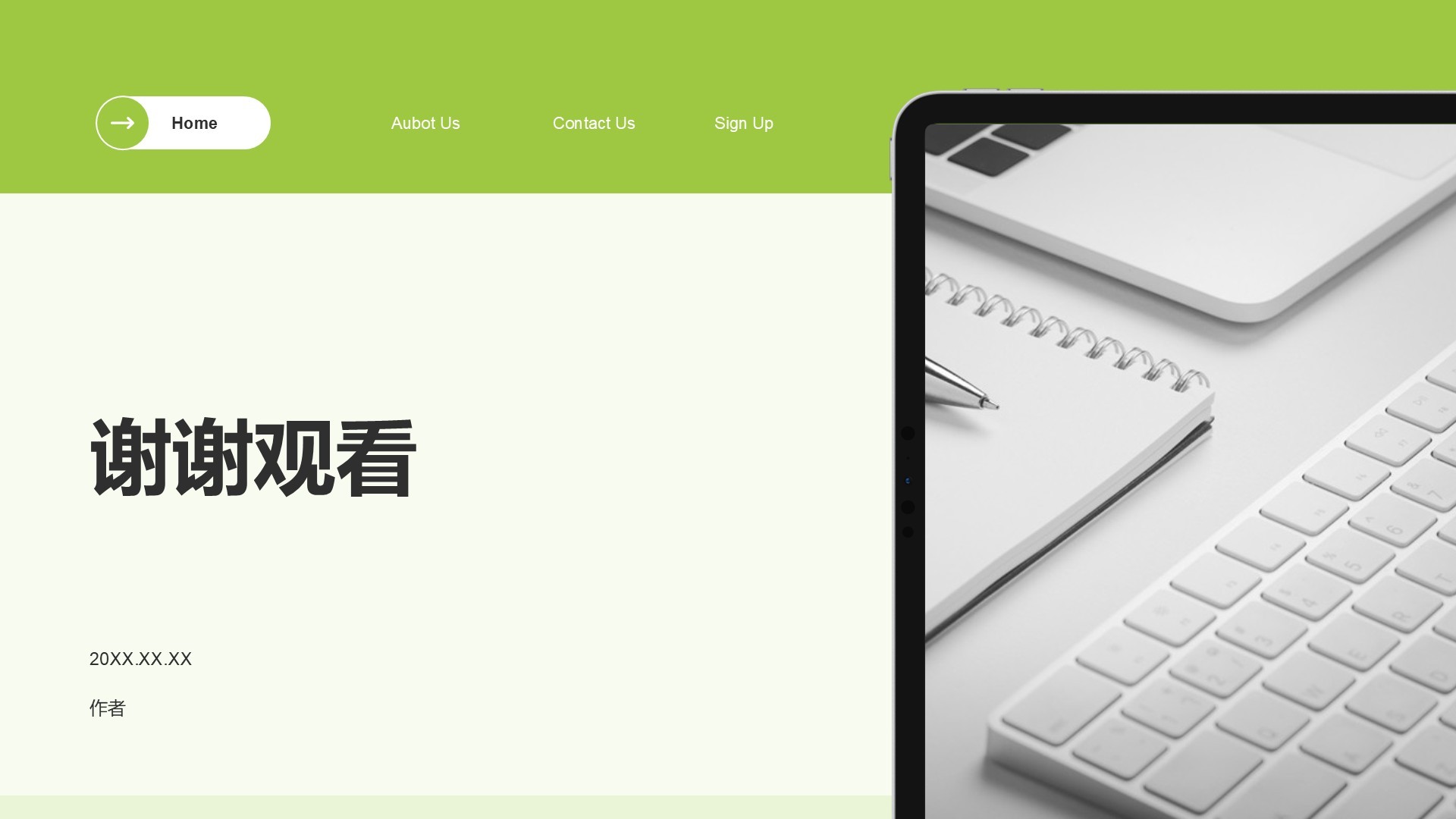 IT互联网季度汇报PPT主题