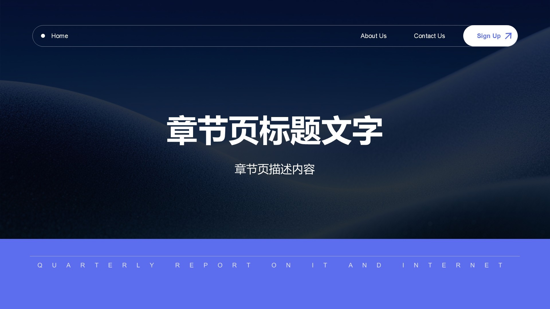 紫色简约风IT互联网季度汇报PPT主题