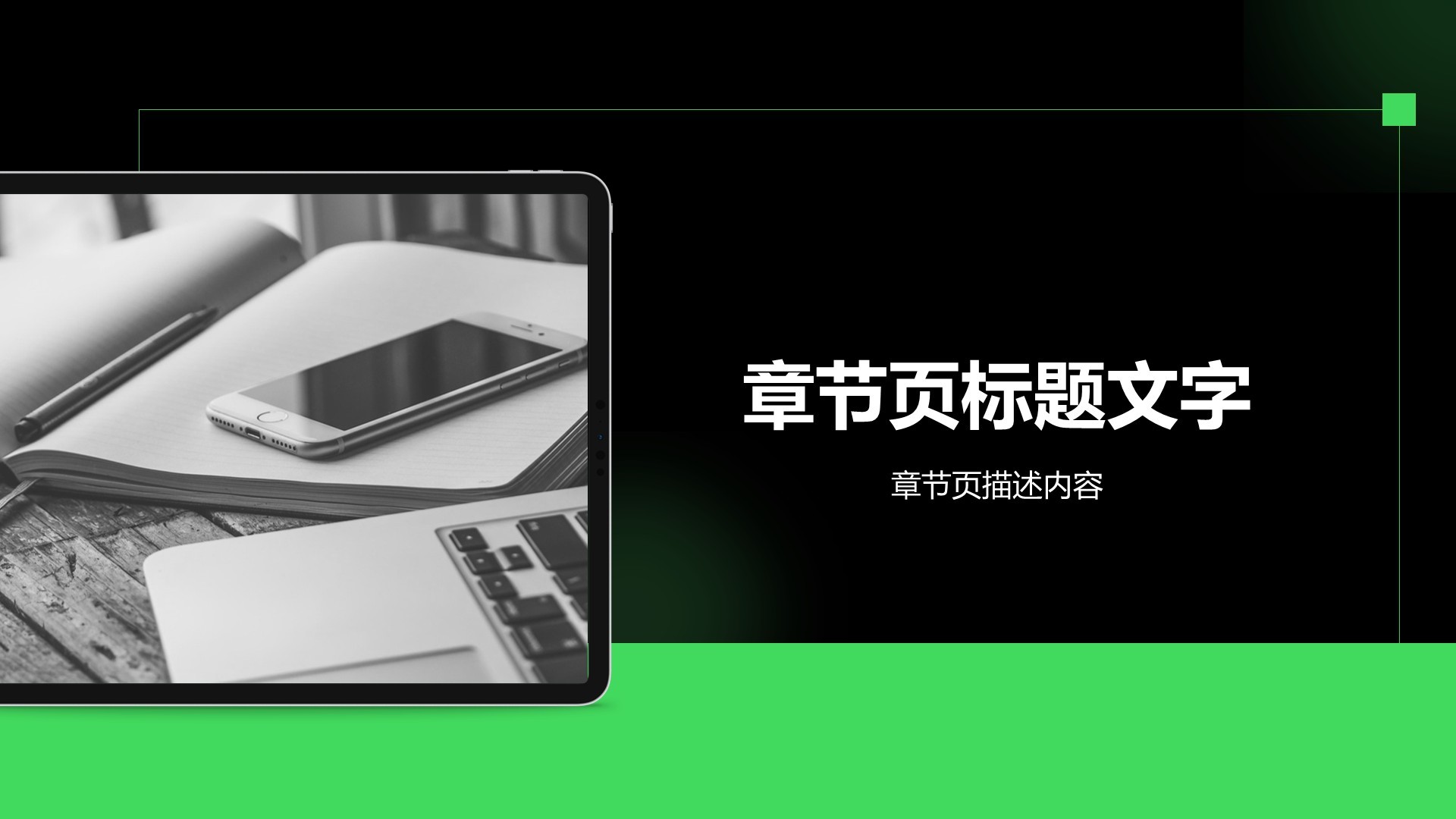 IT互联网商业品牌提案PPT主题