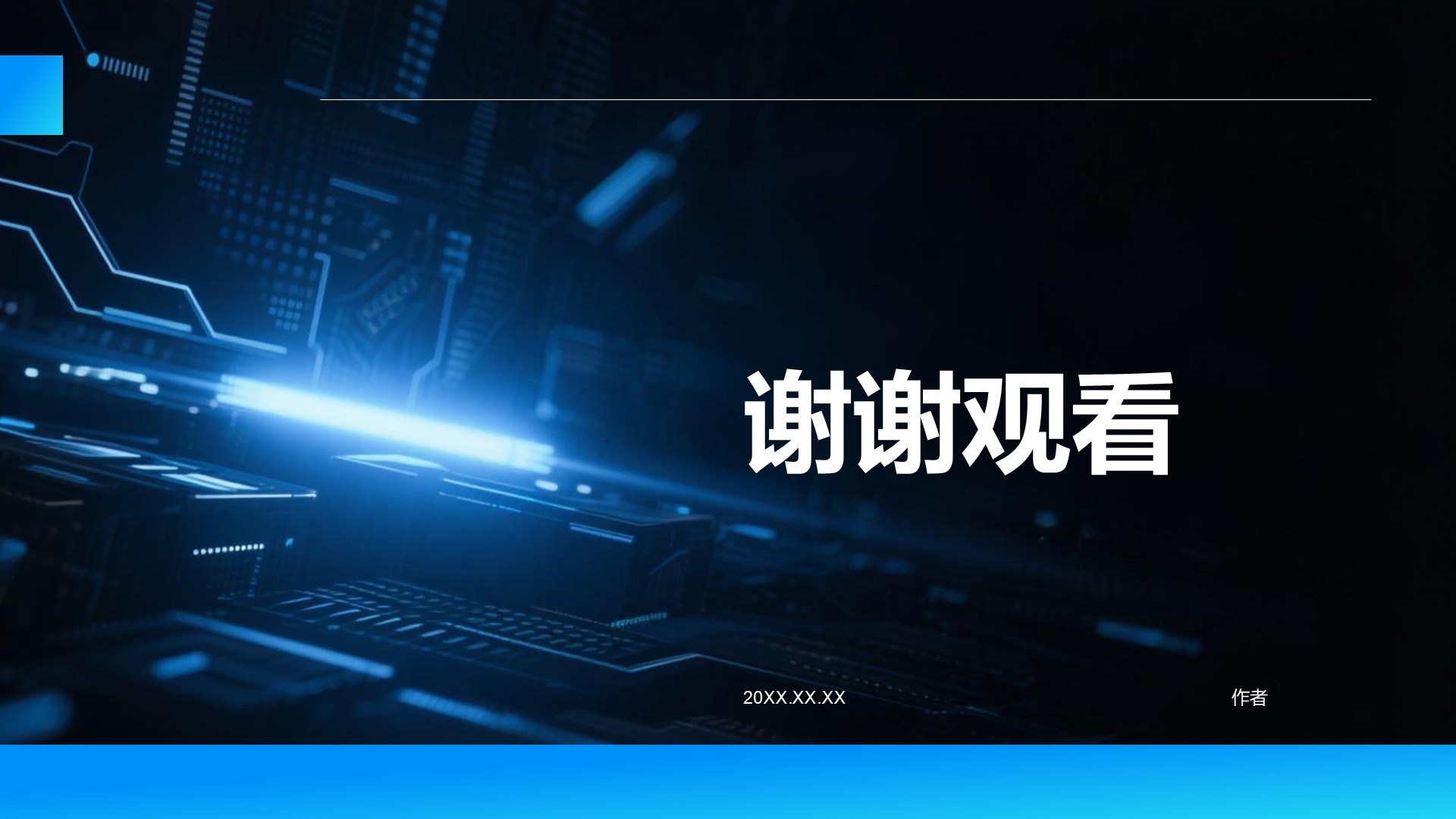 商业计划书项目介绍PPT主题