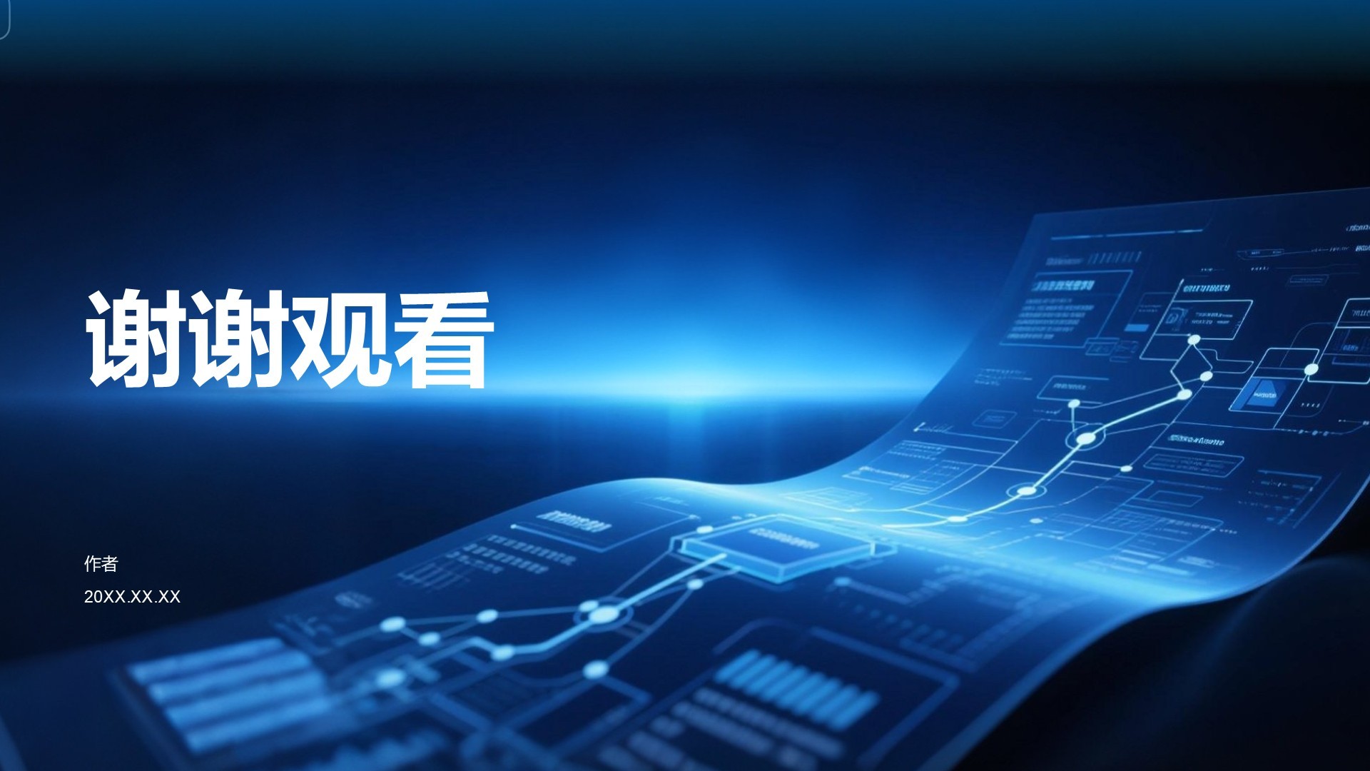 商业计划书项目介绍PPT主题