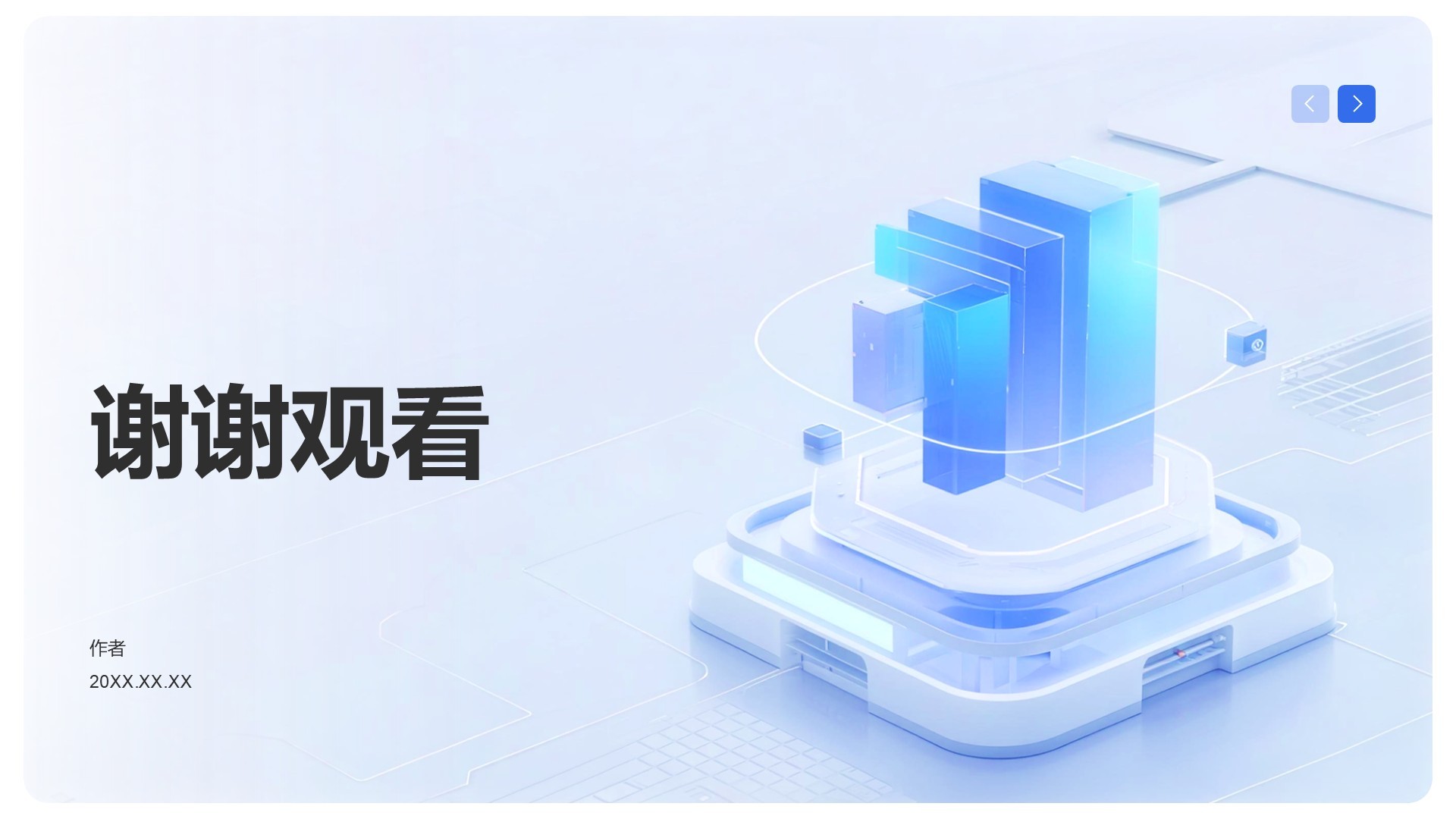 创新创业项目展示PPT主题