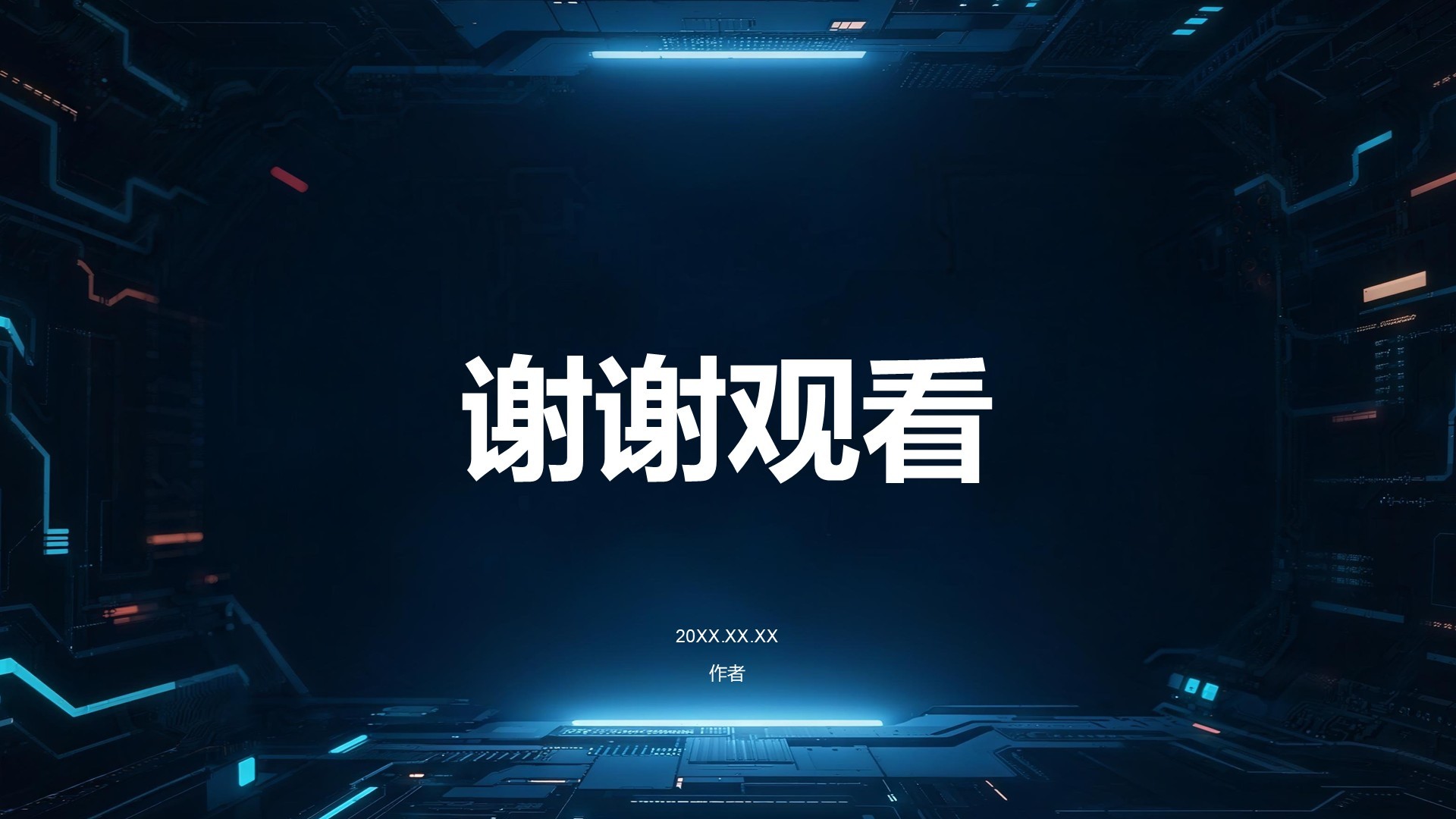 蓝色科技风商业计划书项目介绍PPT主题