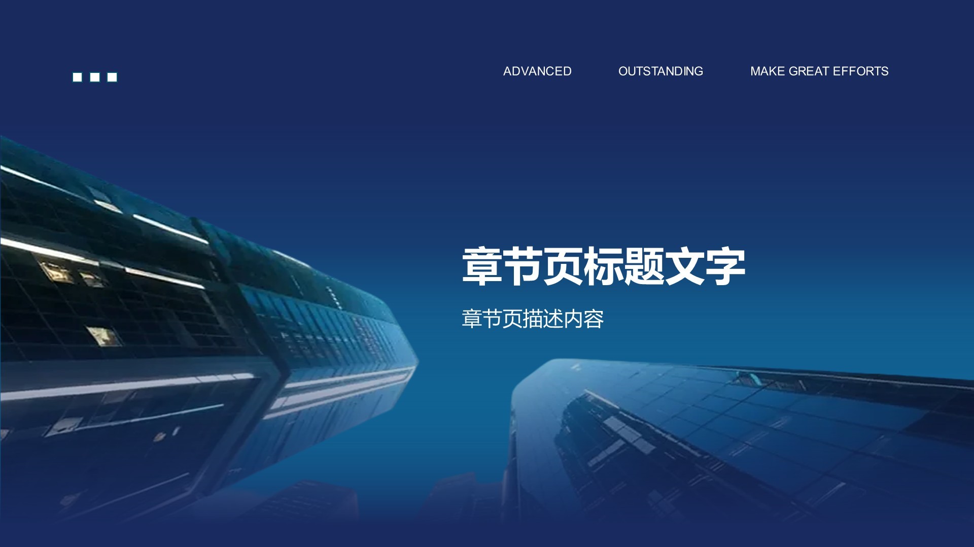 蓝色科技风汇报总结PPT主题