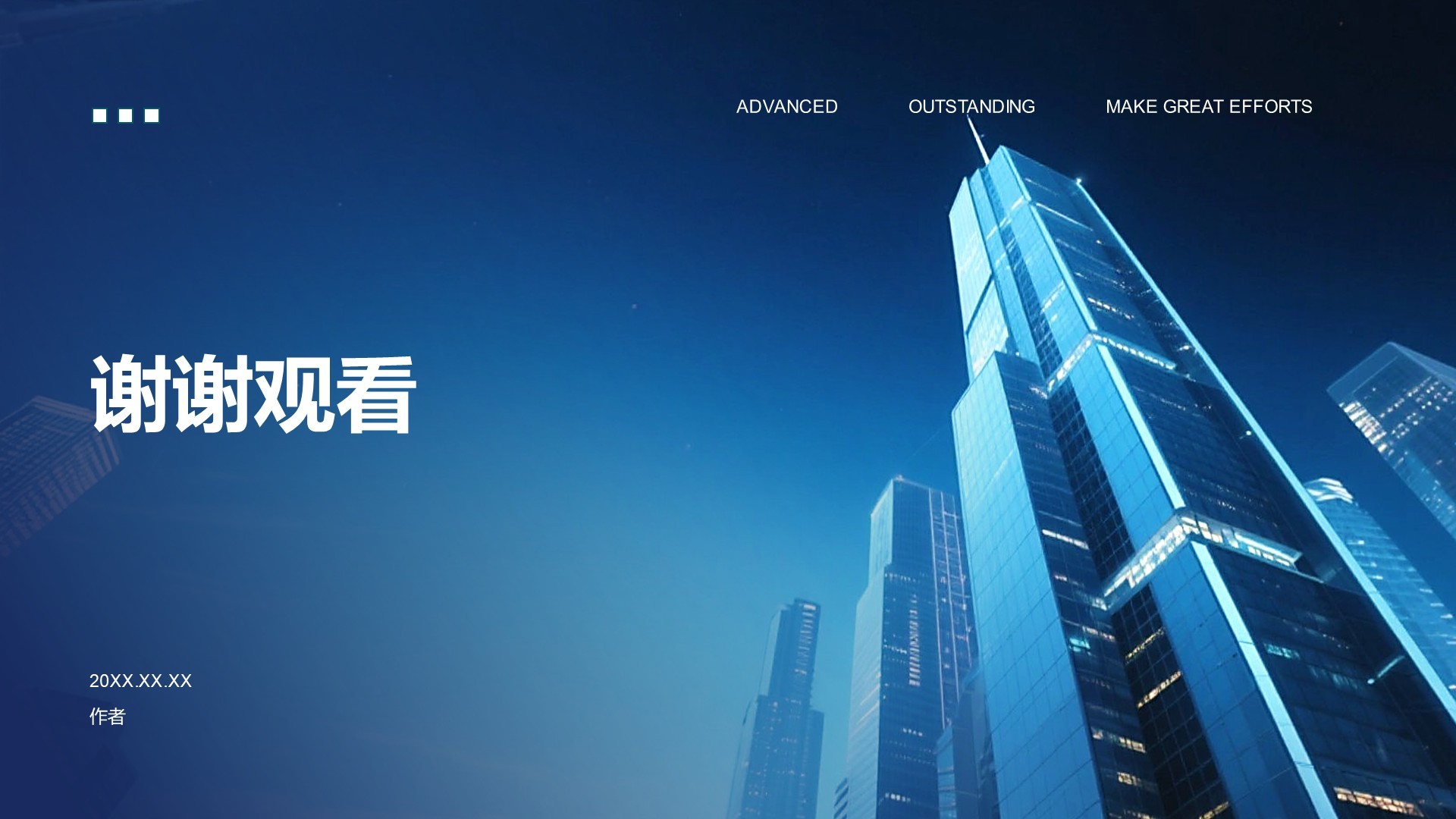 蓝色科技风汇报总结PPT主题