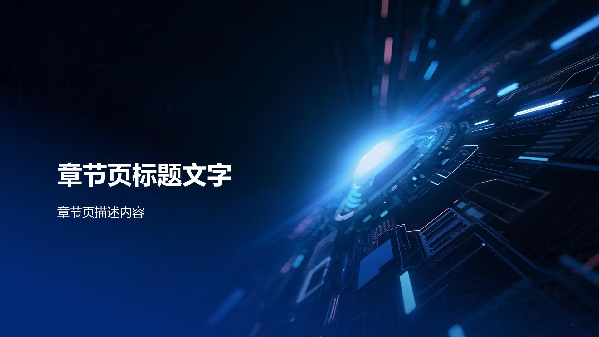 创新创业项目展示PPT主题