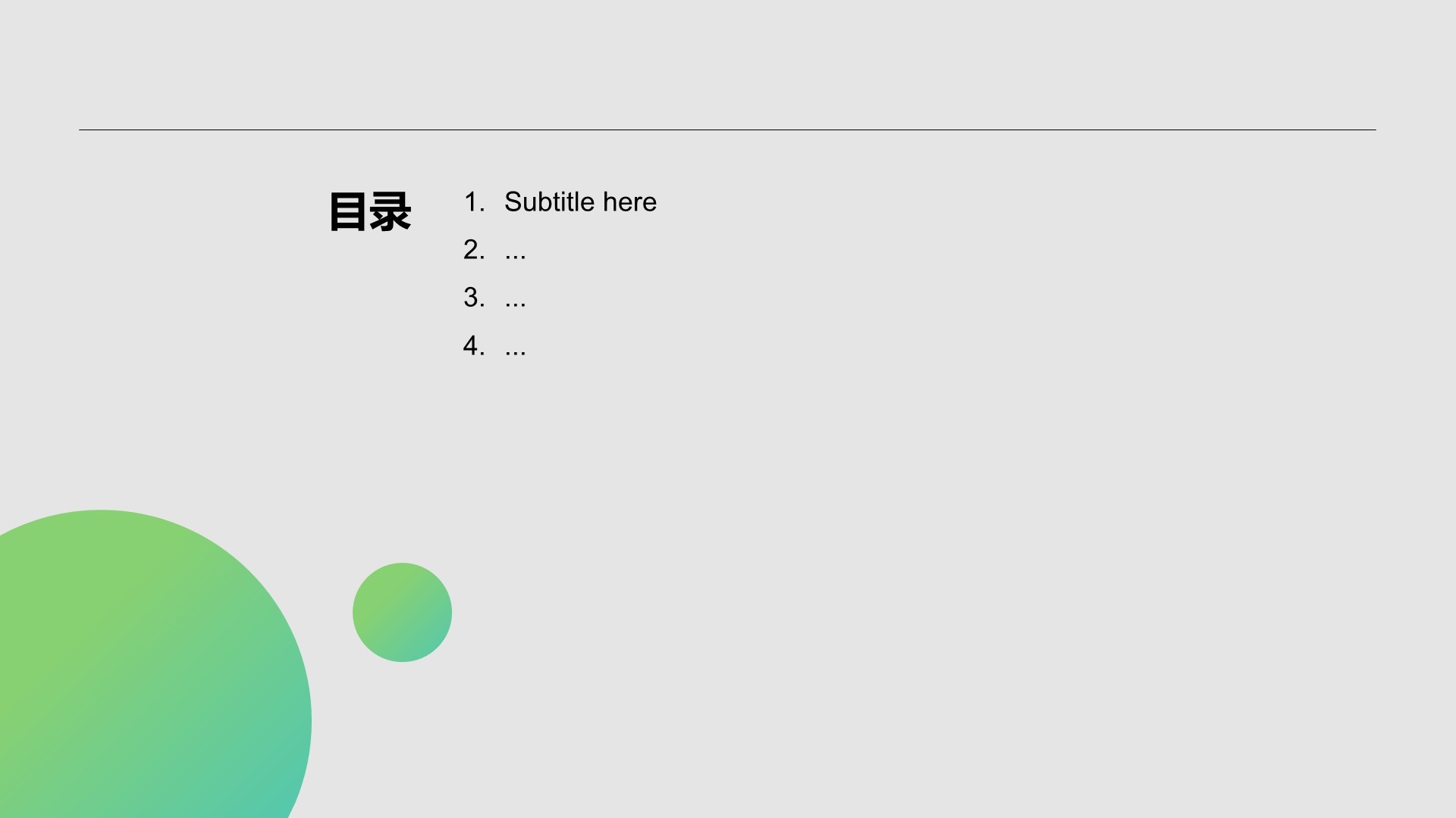 大学生职业发展规划PPT主题