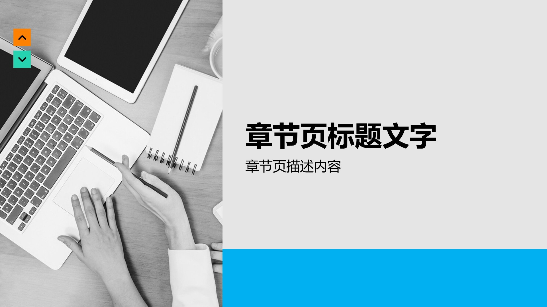 小组任务进展与汇报PPT主题