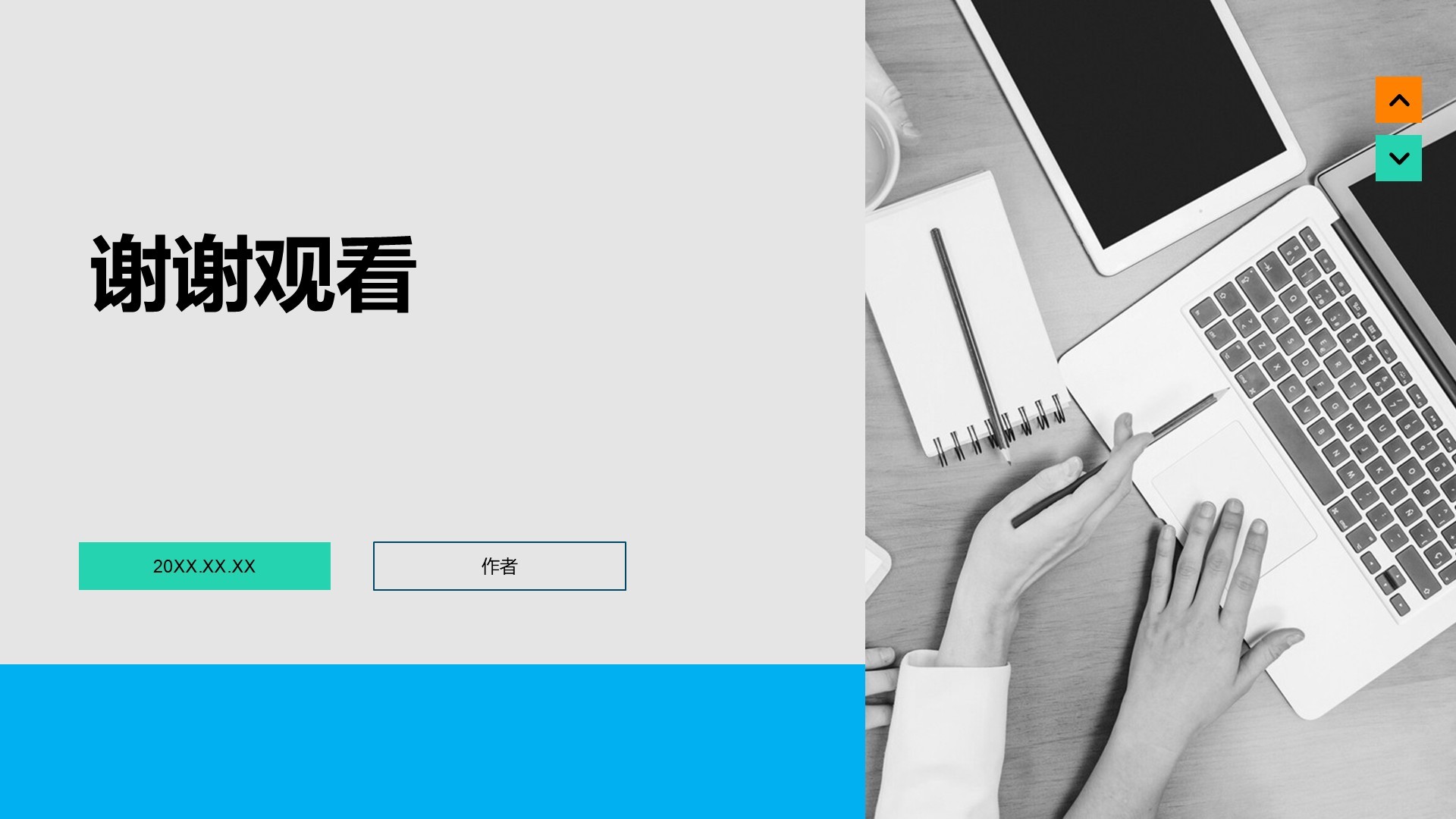 小组任务进展与汇报PPT主题