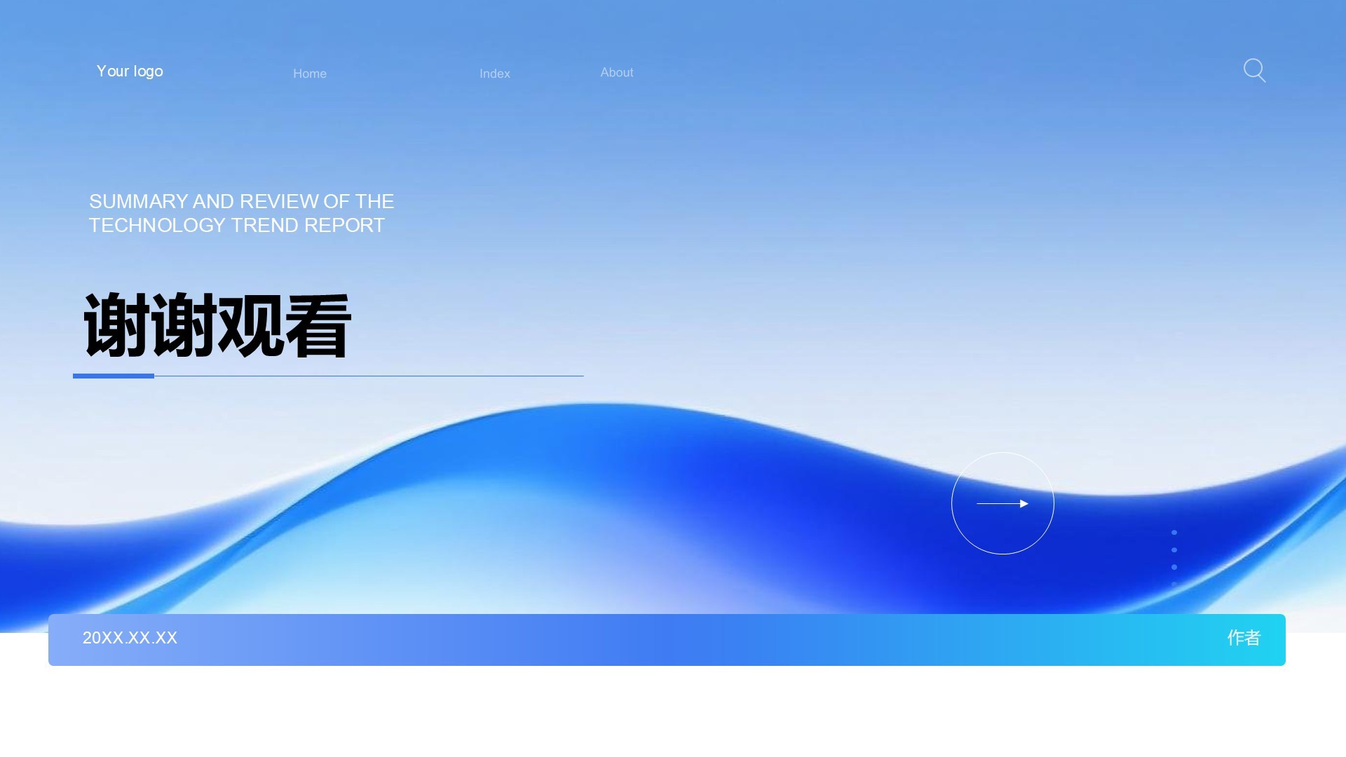 总结汇报复盘PPT主题