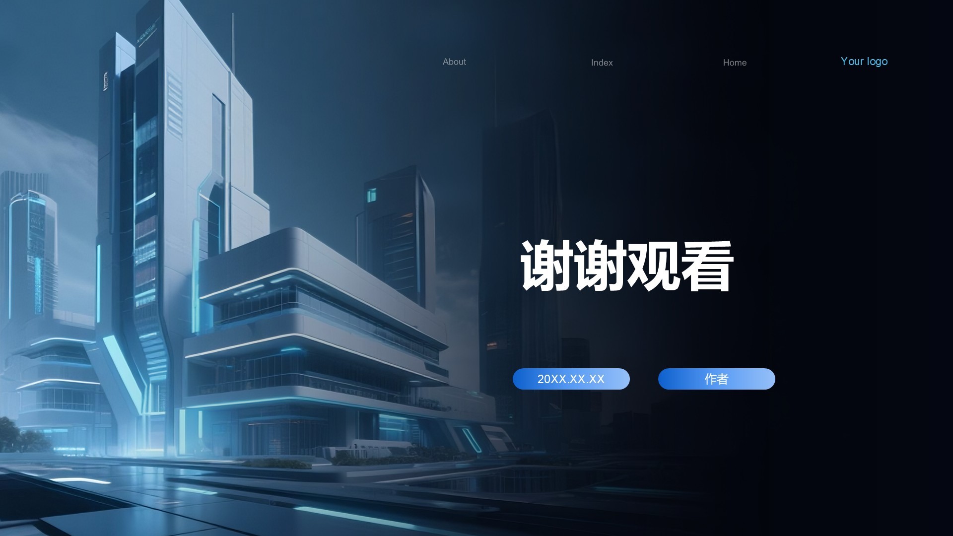 蓝色科技风商业计划书PPT