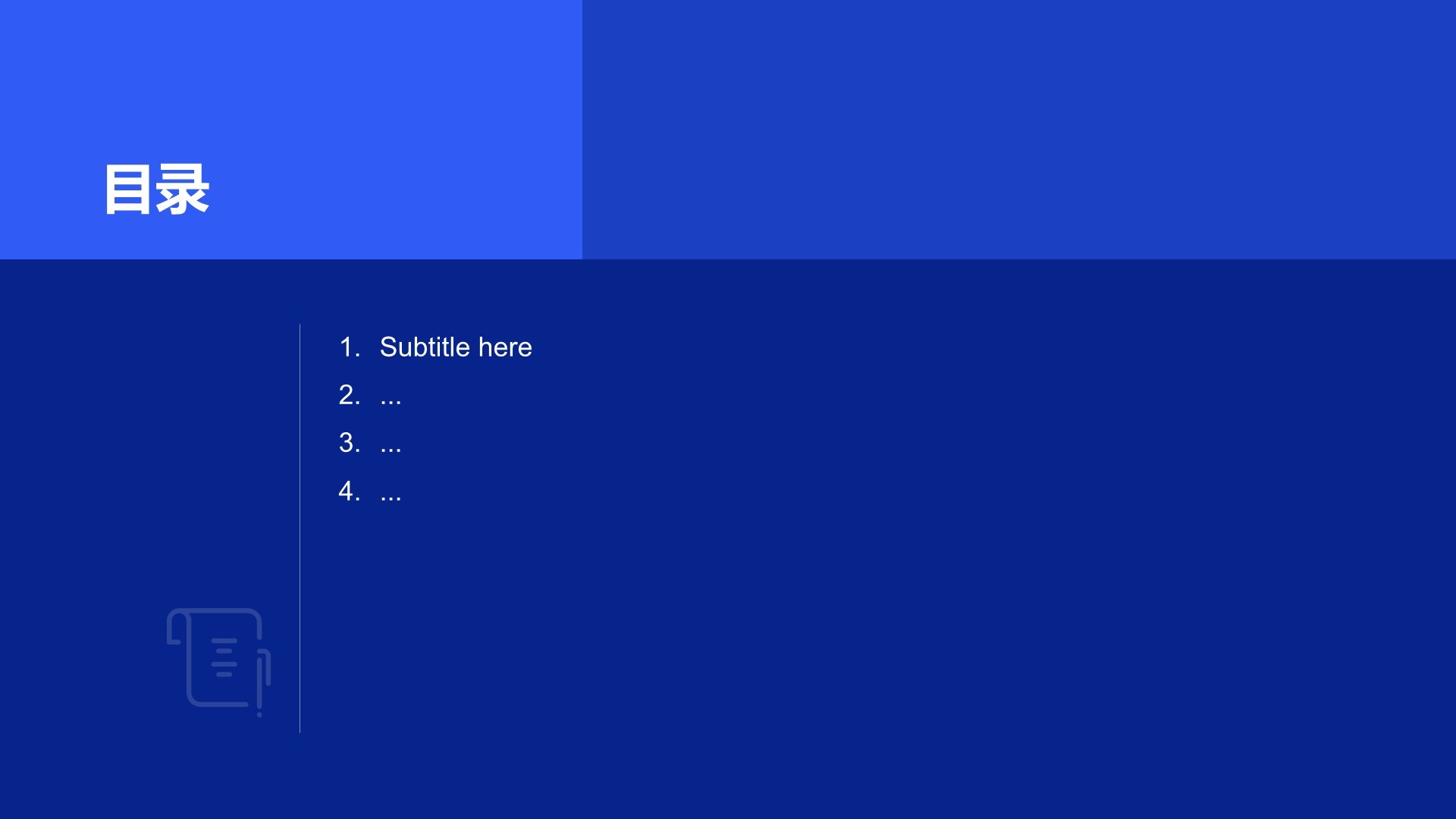 创新创业融资计划PPT主题