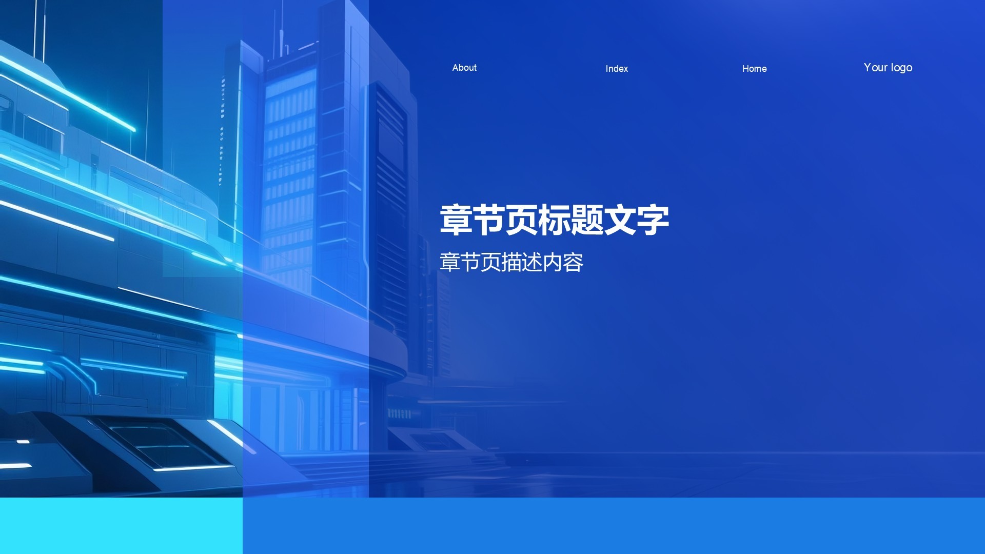 创新创业融资计划PPT主题