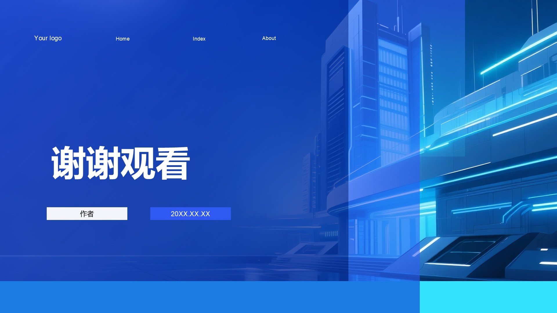 创新创业融资计划PPT主题